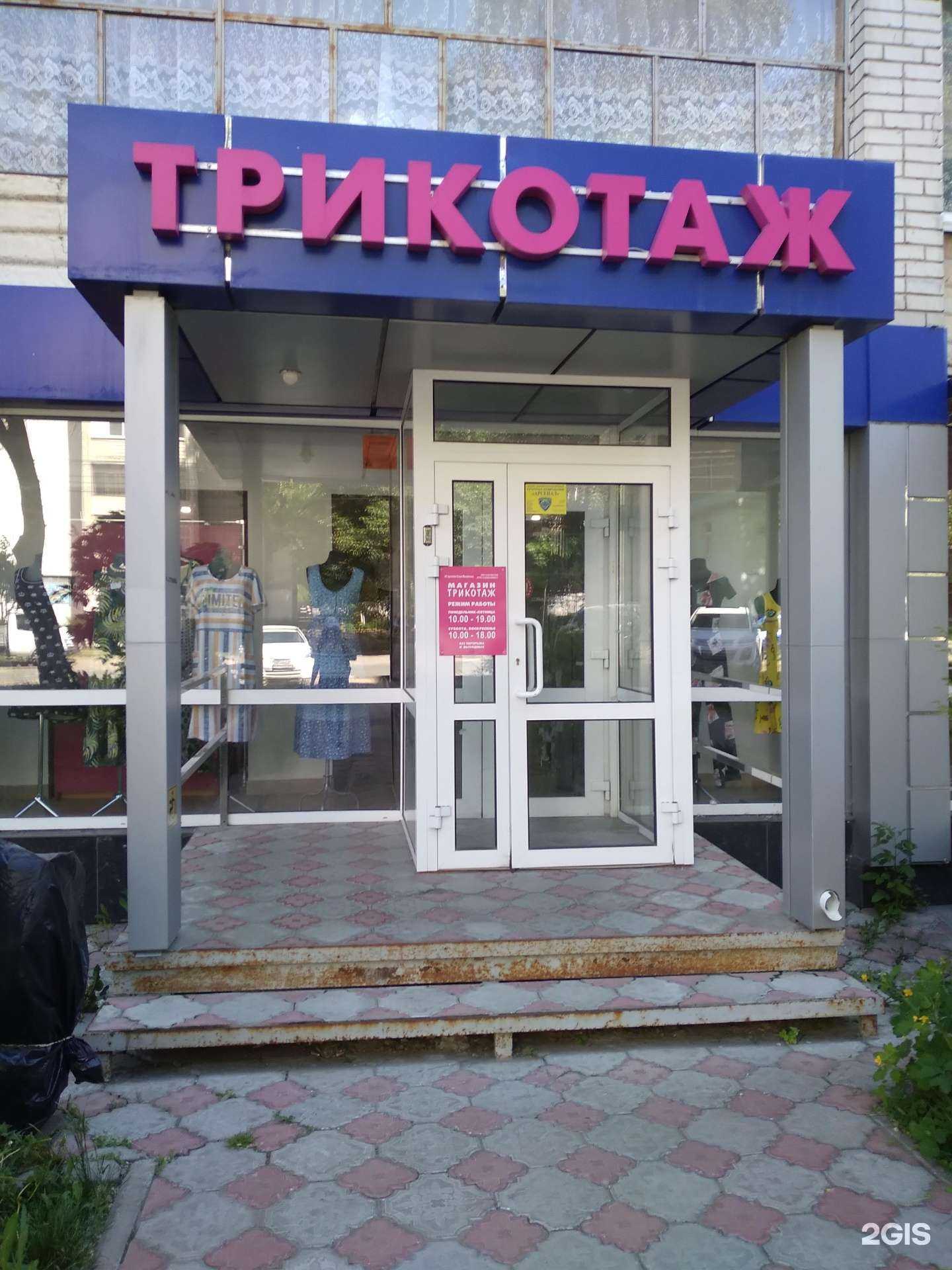 Отзывы на компанию Магазин трикотажной одежды в Саратове c фото