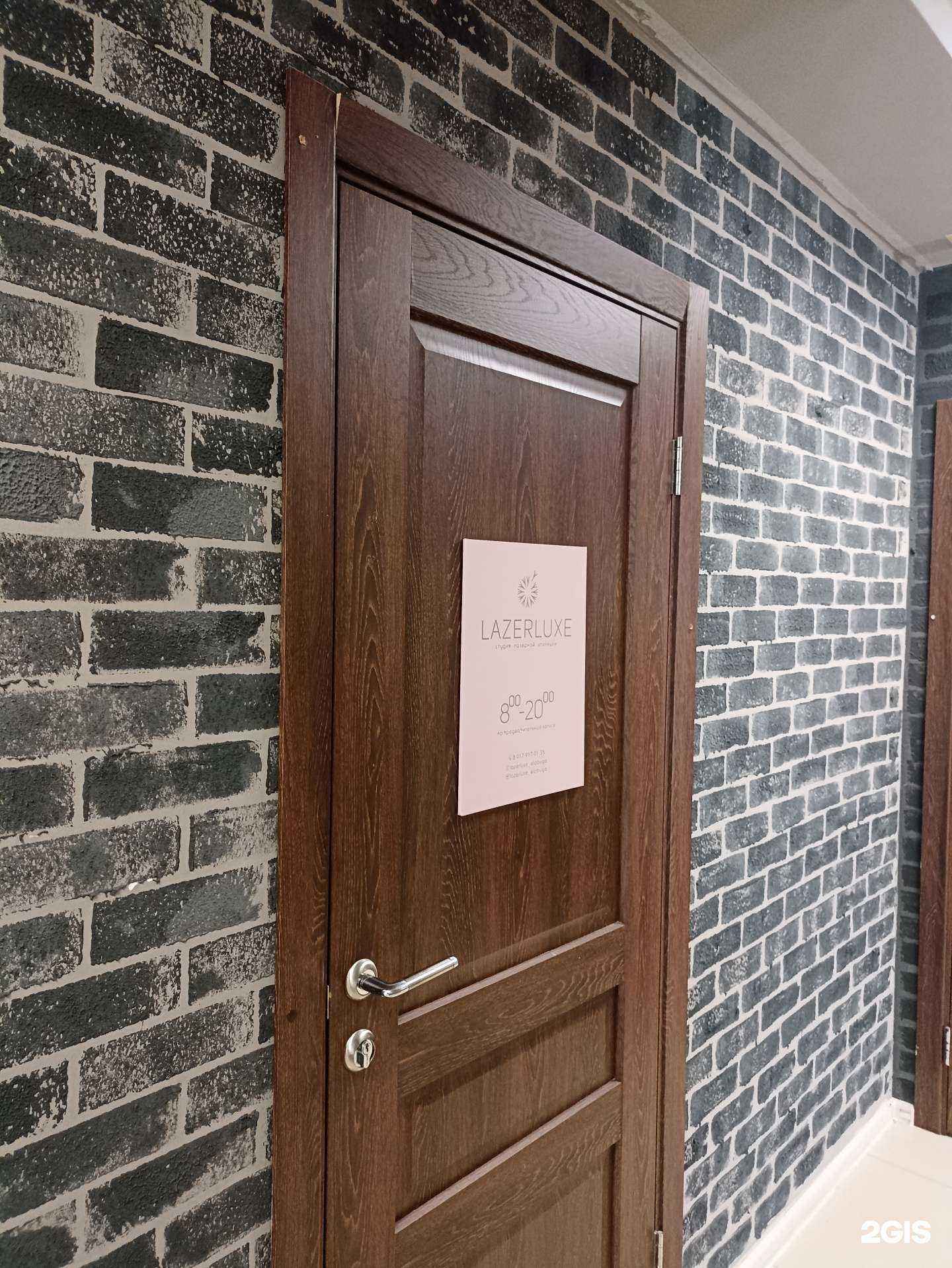 Отзывы на компанию Lazer Luxe в г. Елабуга c фото