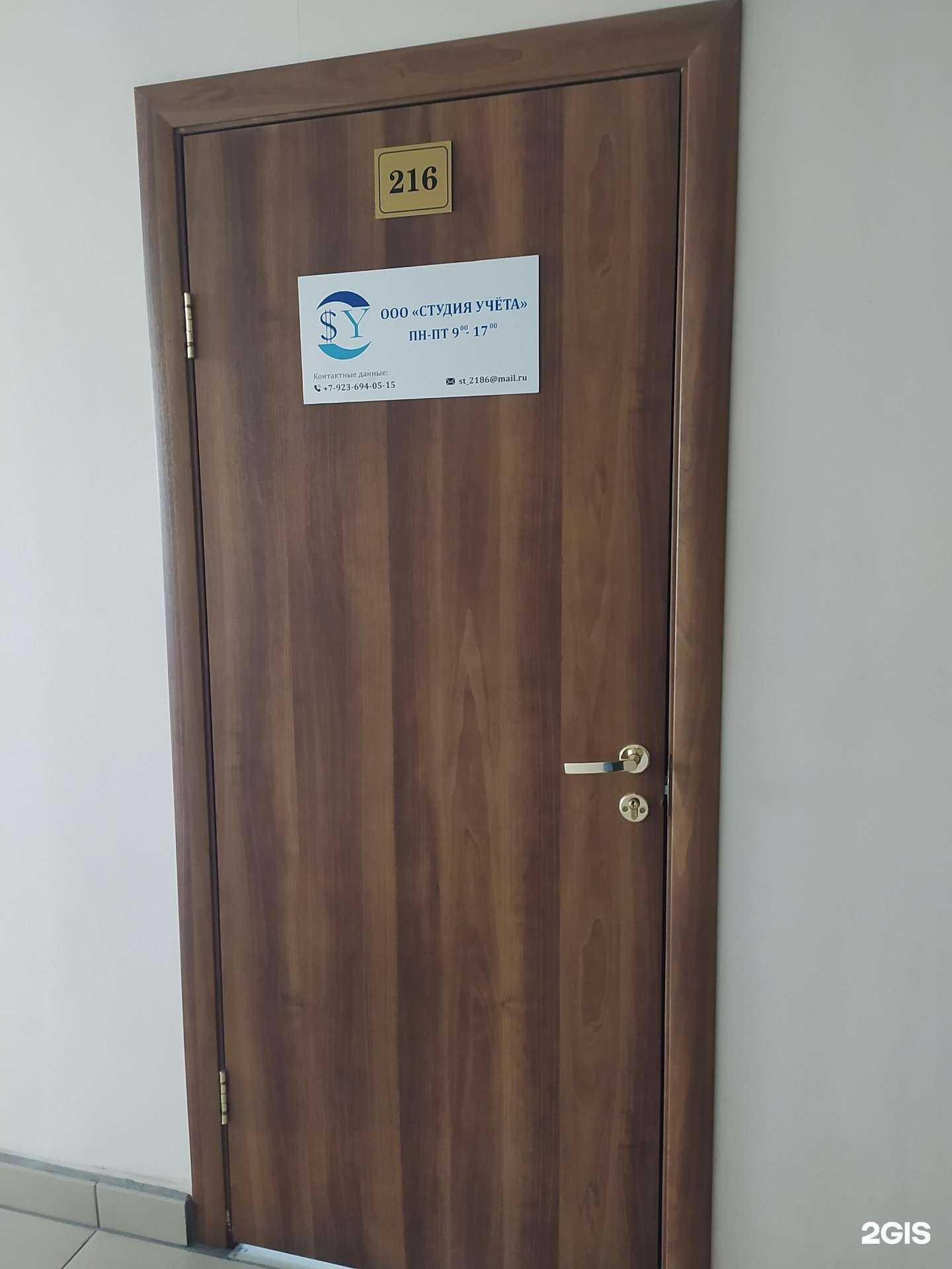 Отзывы на компанию Студия учета в г. Омск c фото