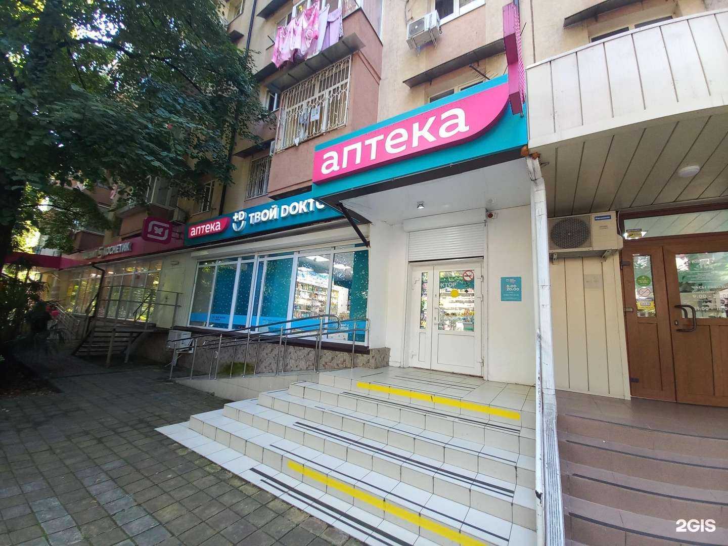 Отзывы на компанию Твой доктор в Сочи c фото