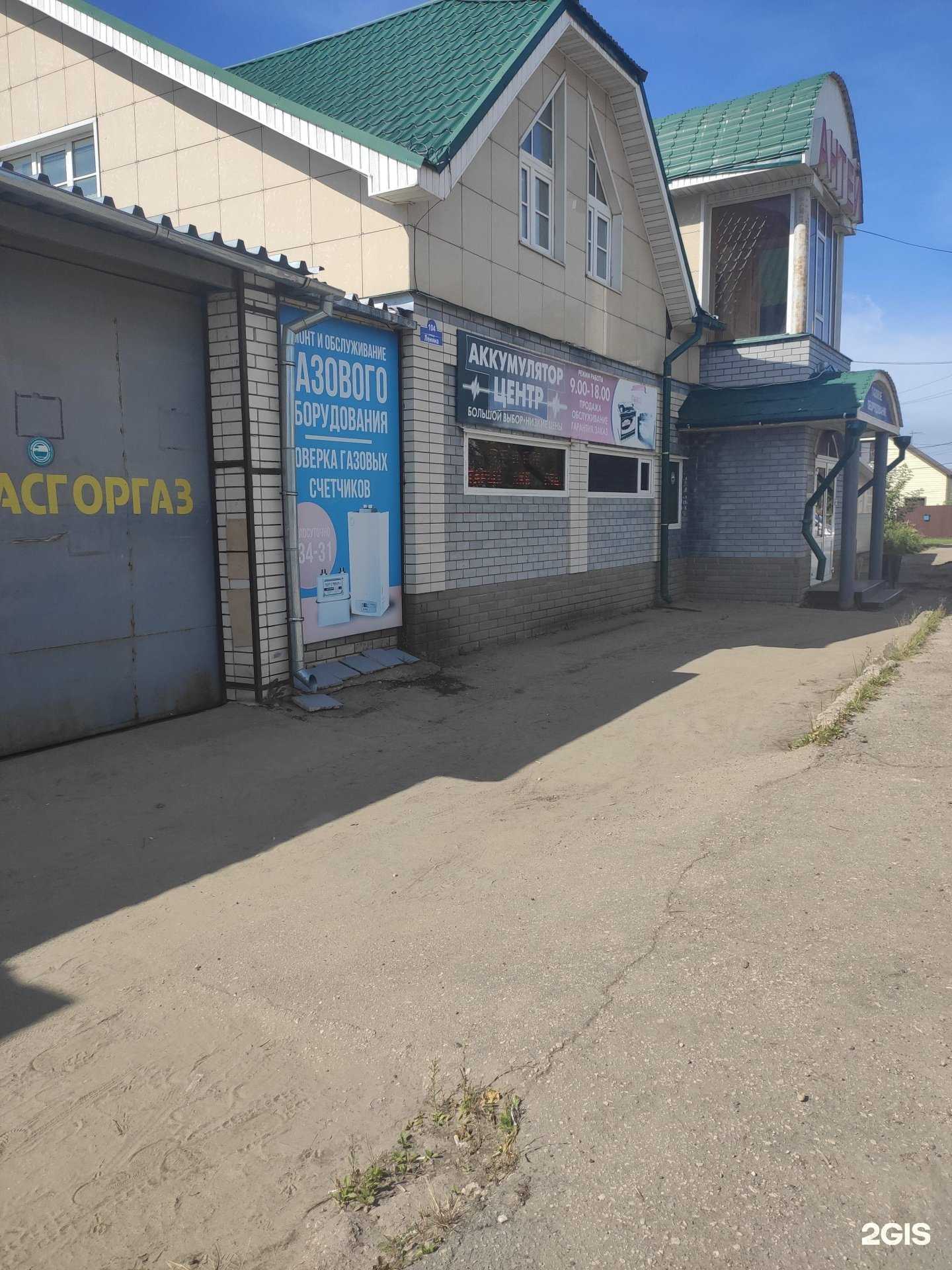 Отзывы на компанию Антей в г. Арзамас c фото