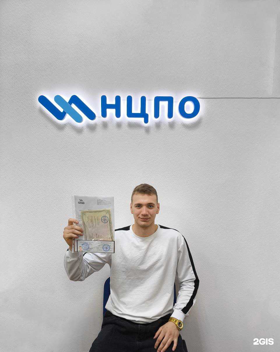 Отзывы на компанию НЦПО в Нижнем Новгороде c фото