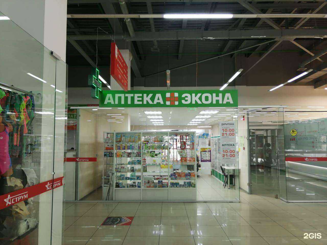 Отзывы на компанию Экона в г. Сибай c фото