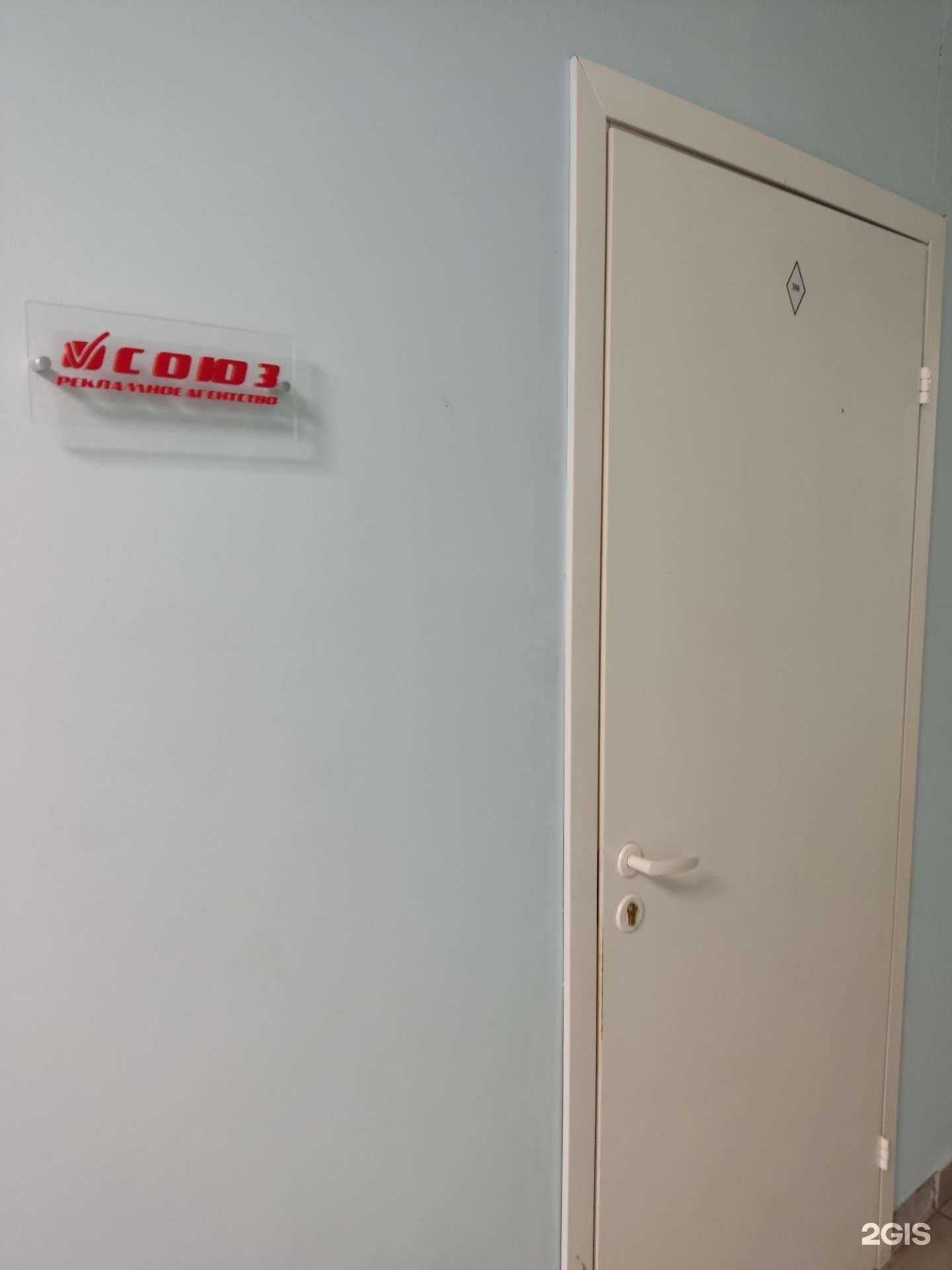 Отзывы на компанию РА Союз в г. Барнаул c фото