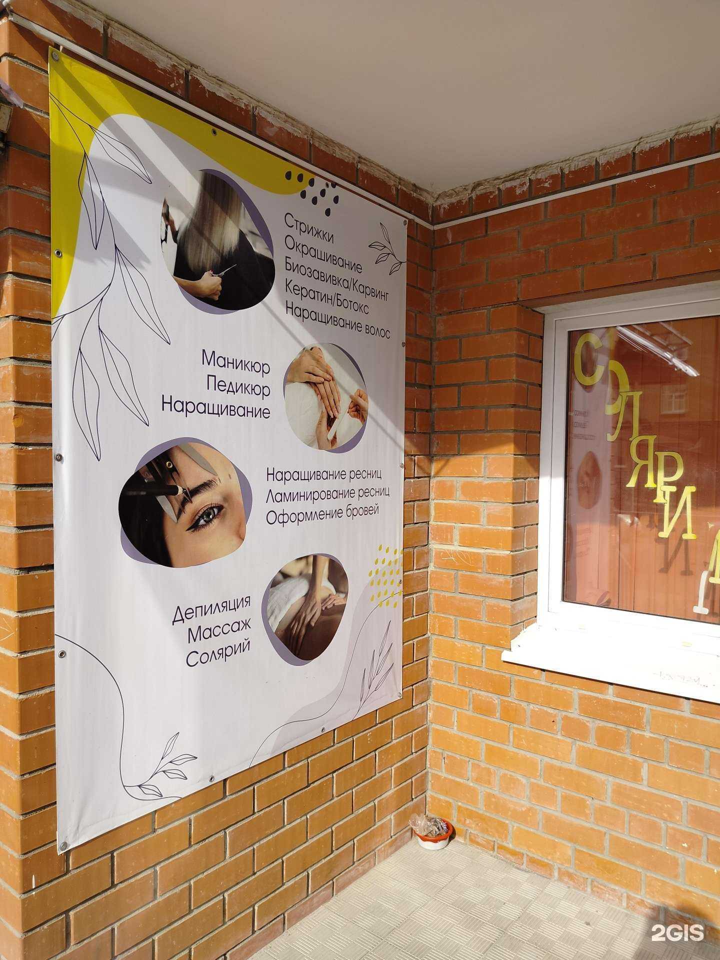 Отзывы на компанию Моника в г. Егорьевск c фото