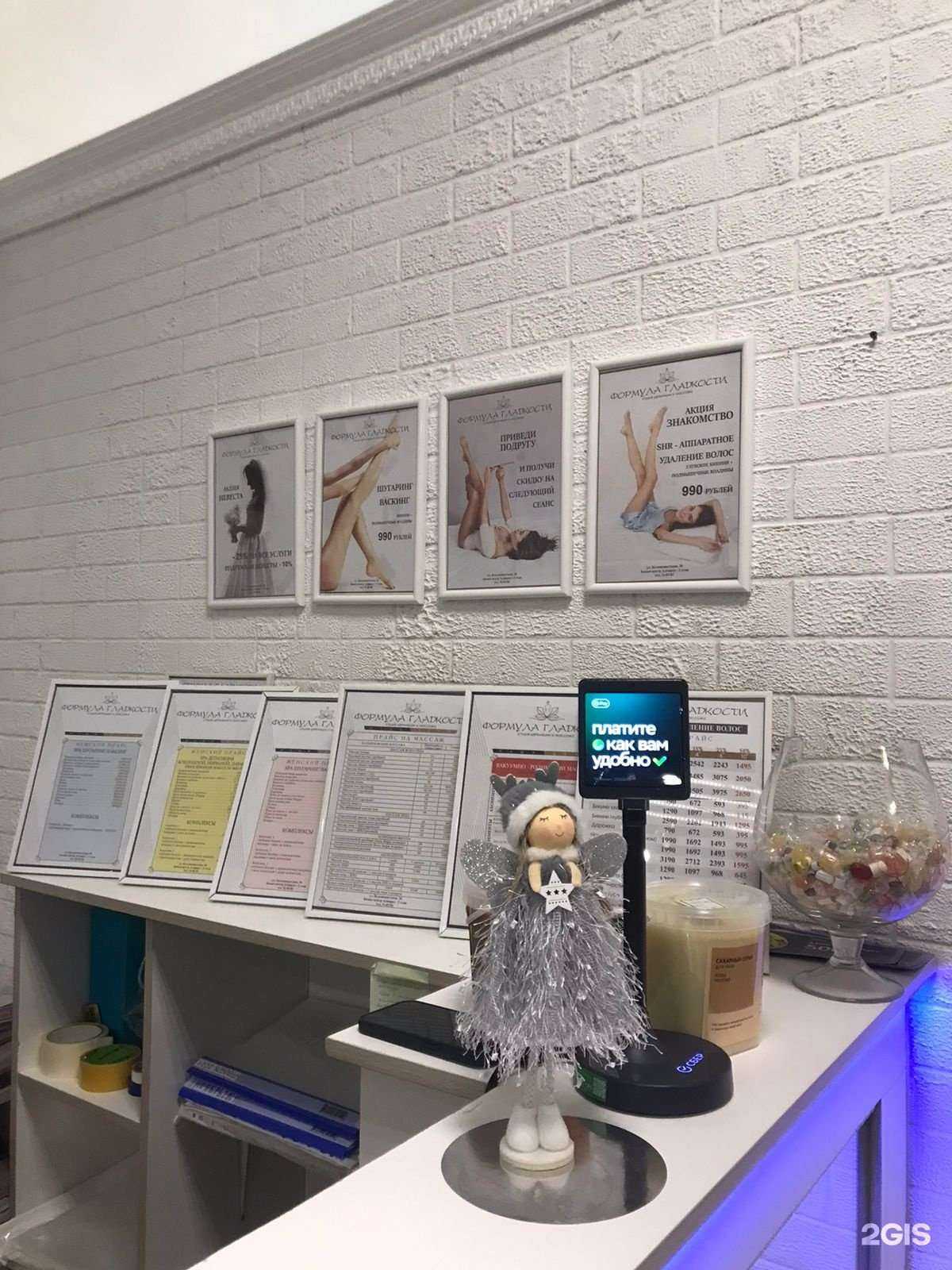 Отзывы на компанию Формула Гладкости в Саранске c фото