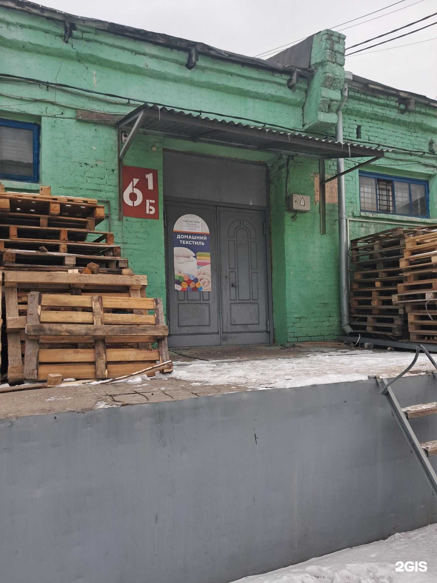 Отзывы на компанию Сибтекстиль в Красноярске c фото