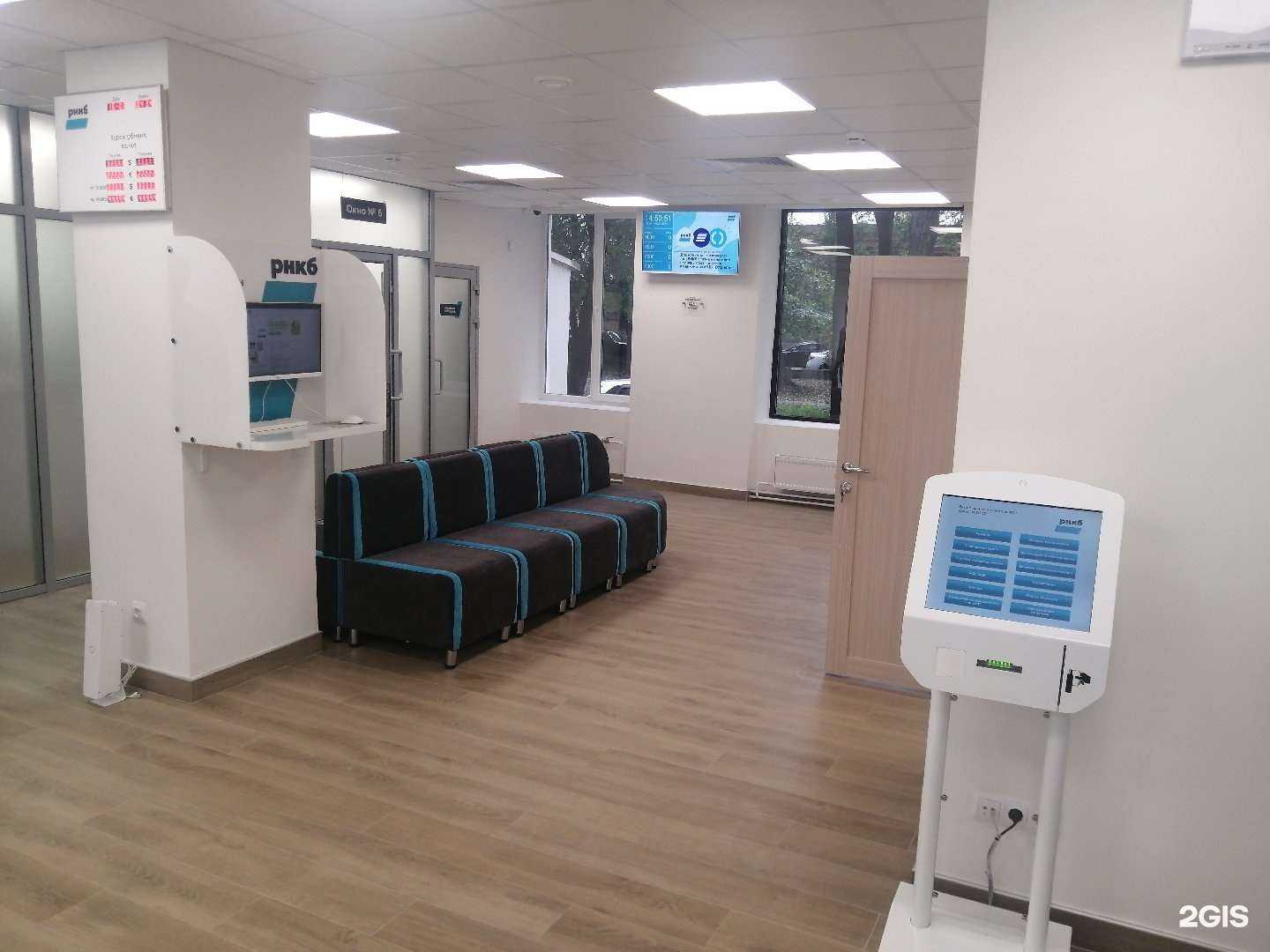 Отзывы на компанию РНКБ в г. Воронеж c фото