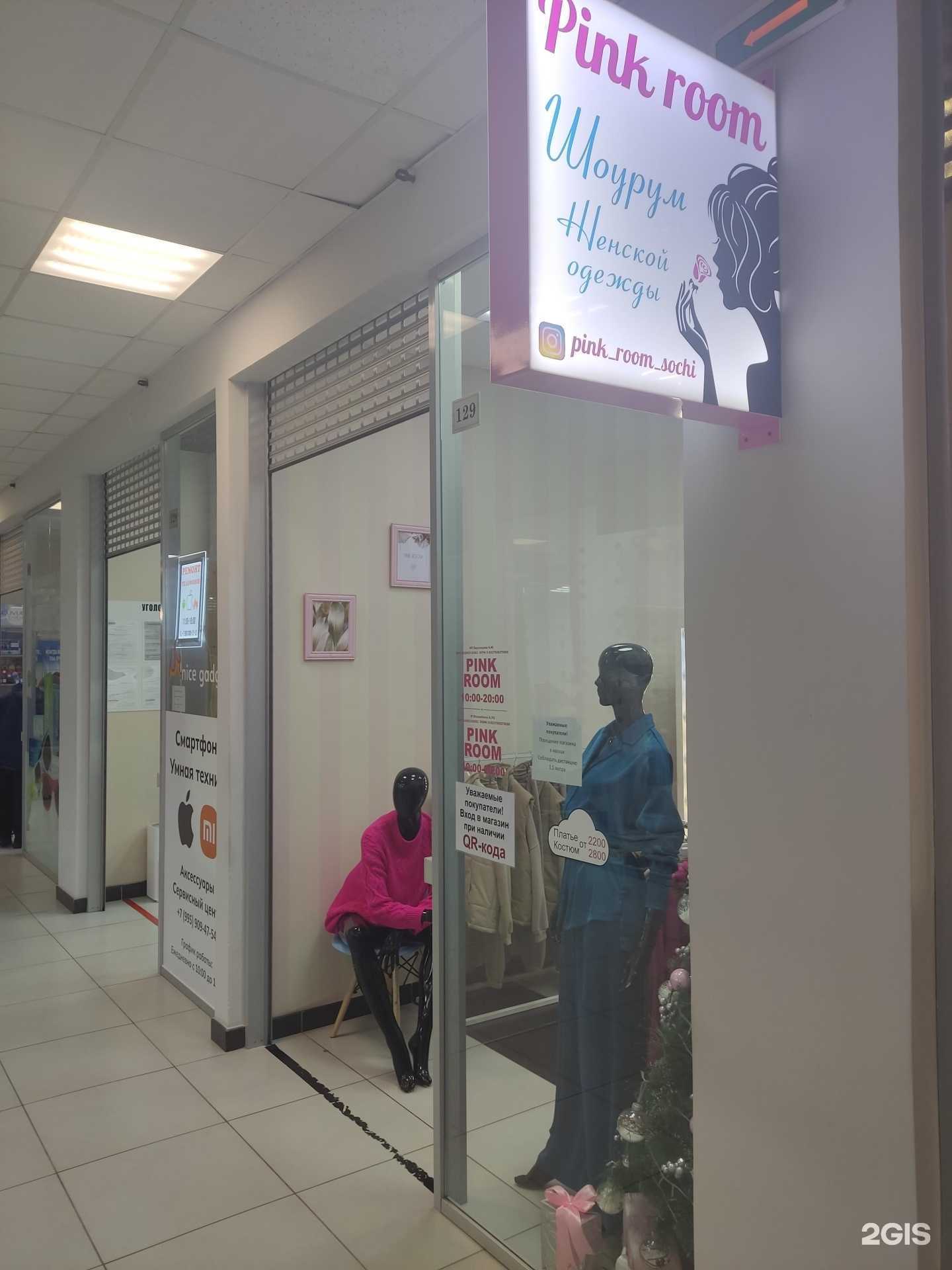 Отзывы на компанию Pink room Sochi в Сочи c фото