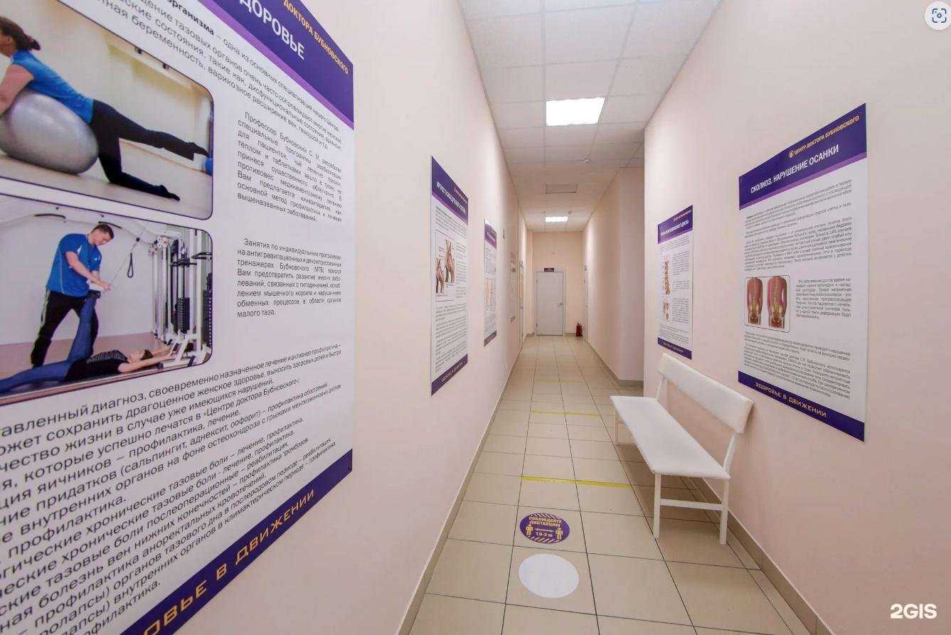 Отзывы на компанию Центр доктора Бубновского в г. Стерлитамак c фото