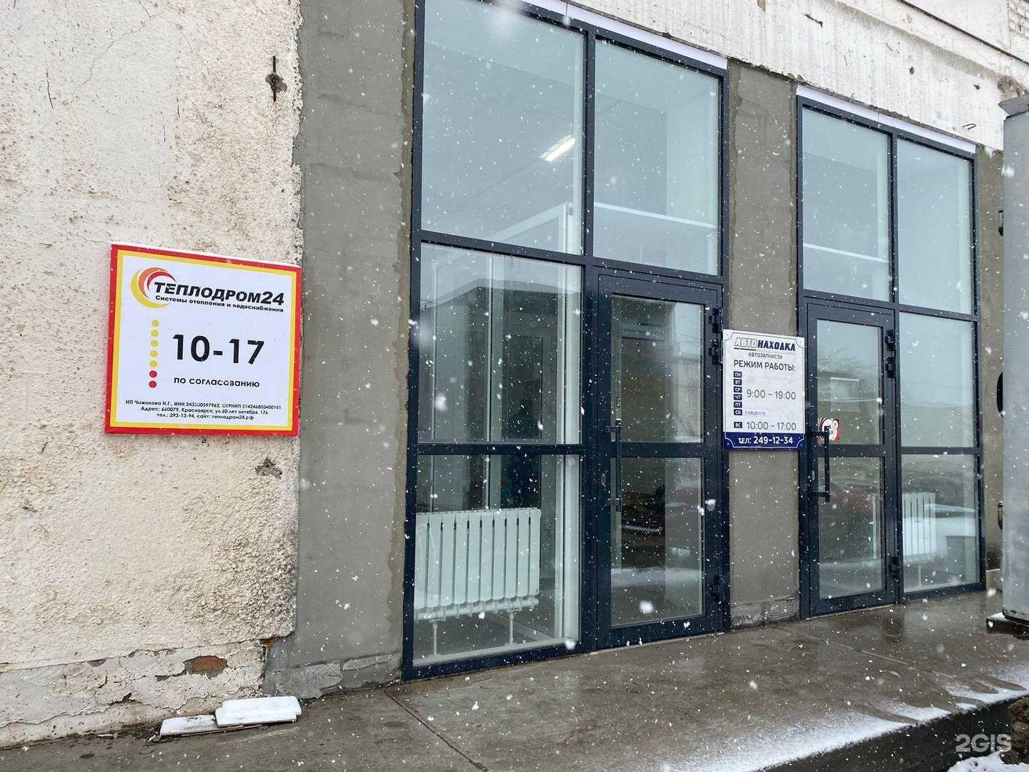 Отзывы на компанию Автонаходка в г. Красноярск c фото