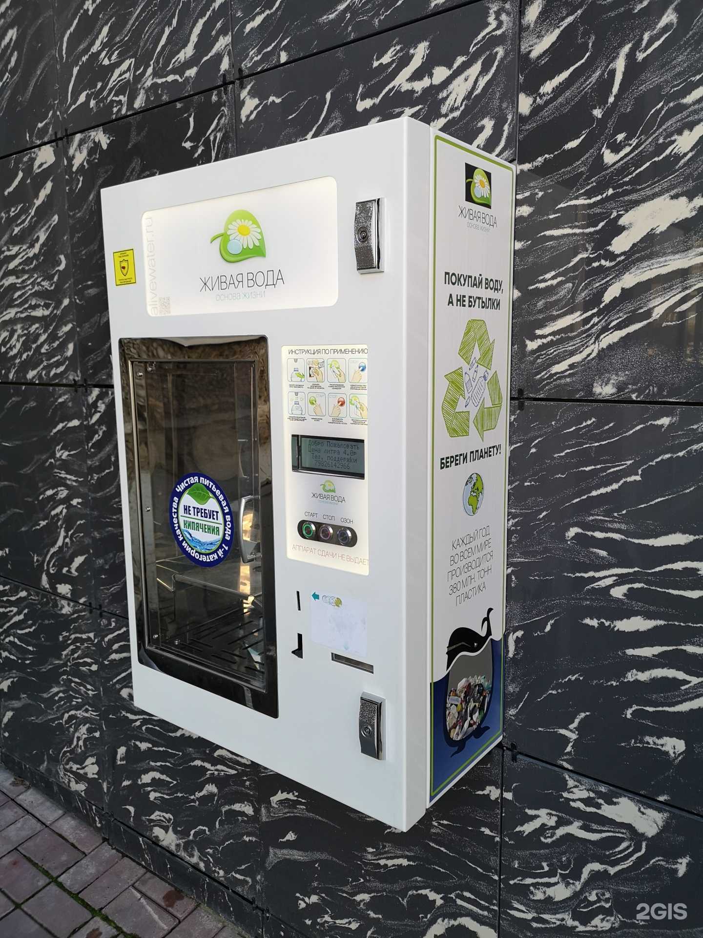 Отзывы на компанию Живая вода в Екатеринбурге c фото