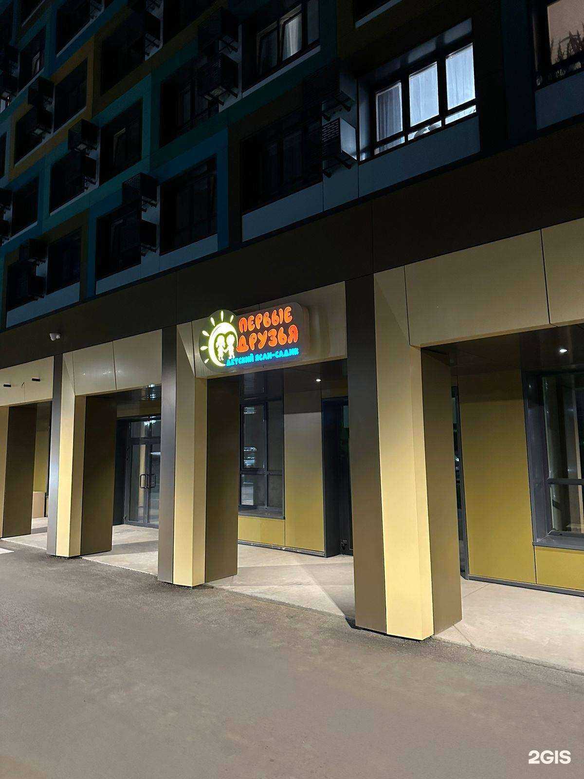 Отзывы на компанию Первые друзья в Владивостоке c фото