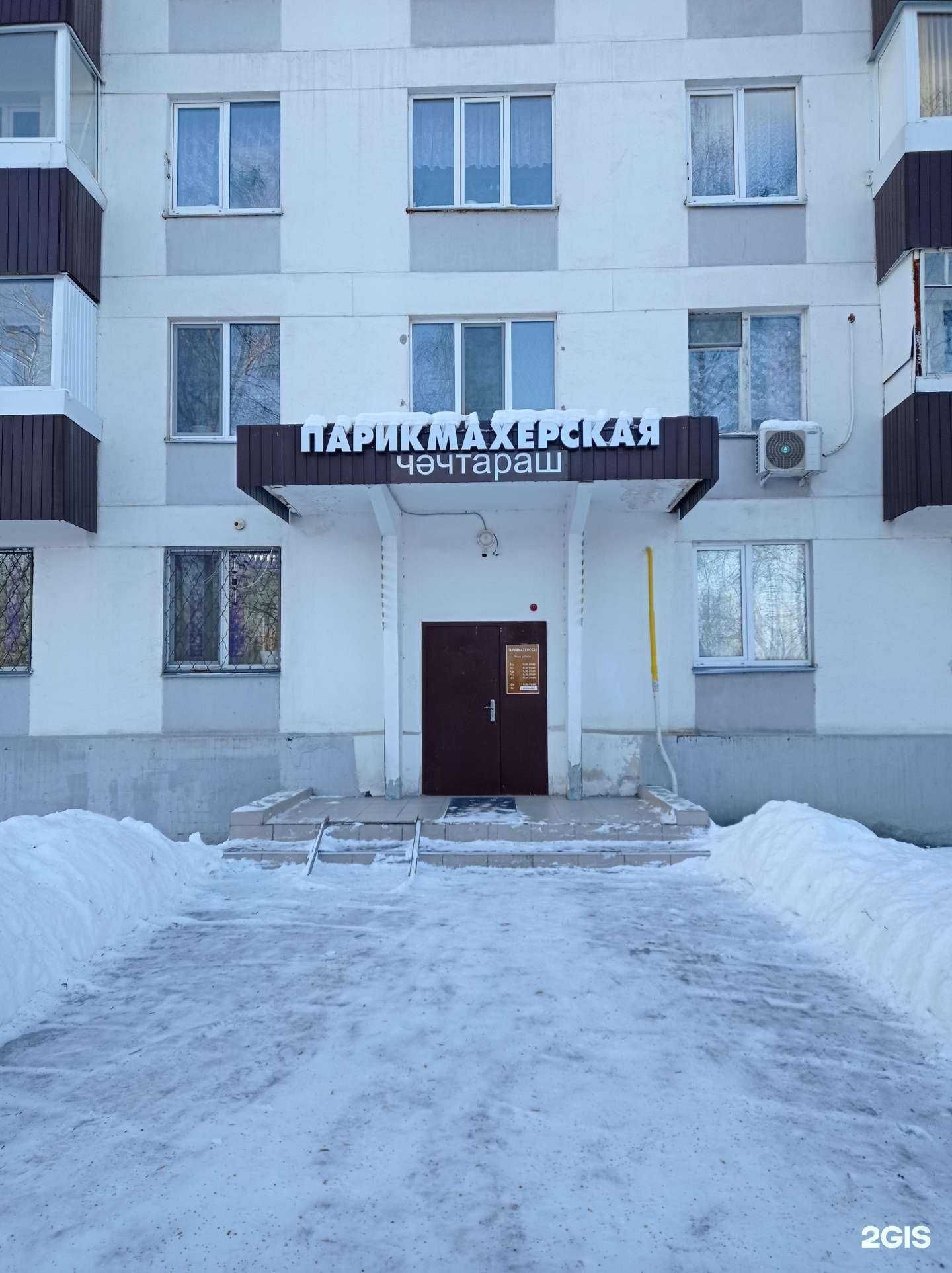 Отзывы на компанию Твой образ в г. Набережные Челны c фото