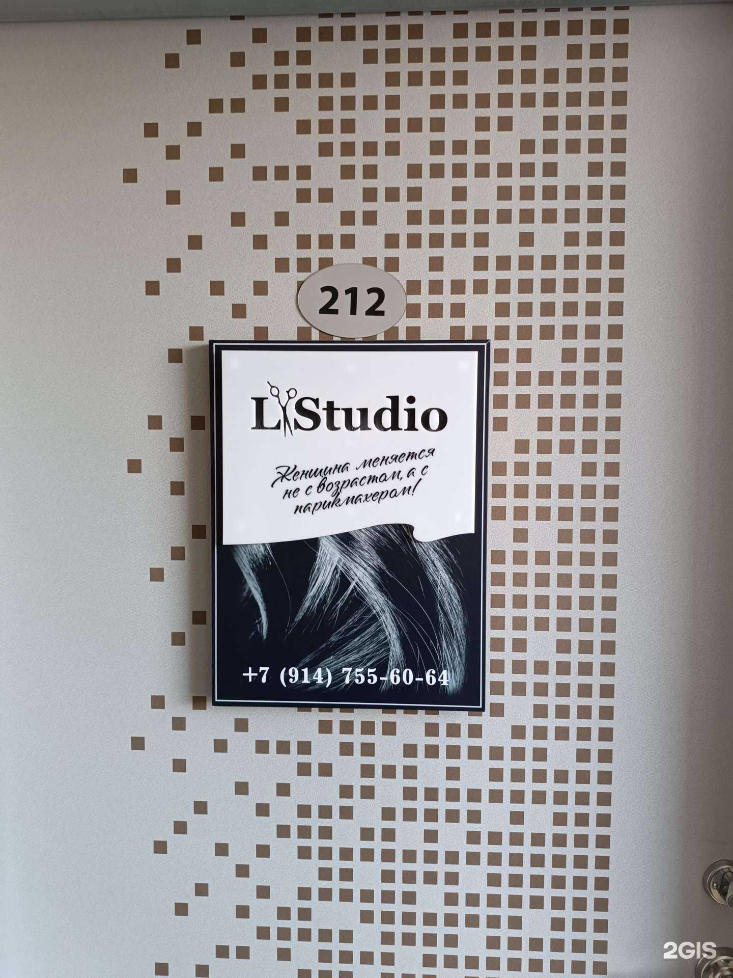 Отзывы на компанию L studio в Южно-Сахалинске c фото