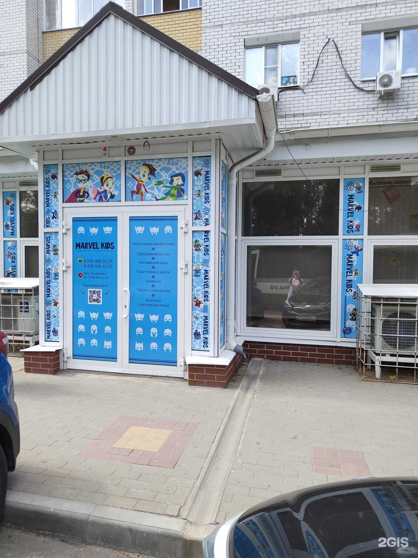 Отзывы на компанию Marvel kids в г. Воронеж c фото