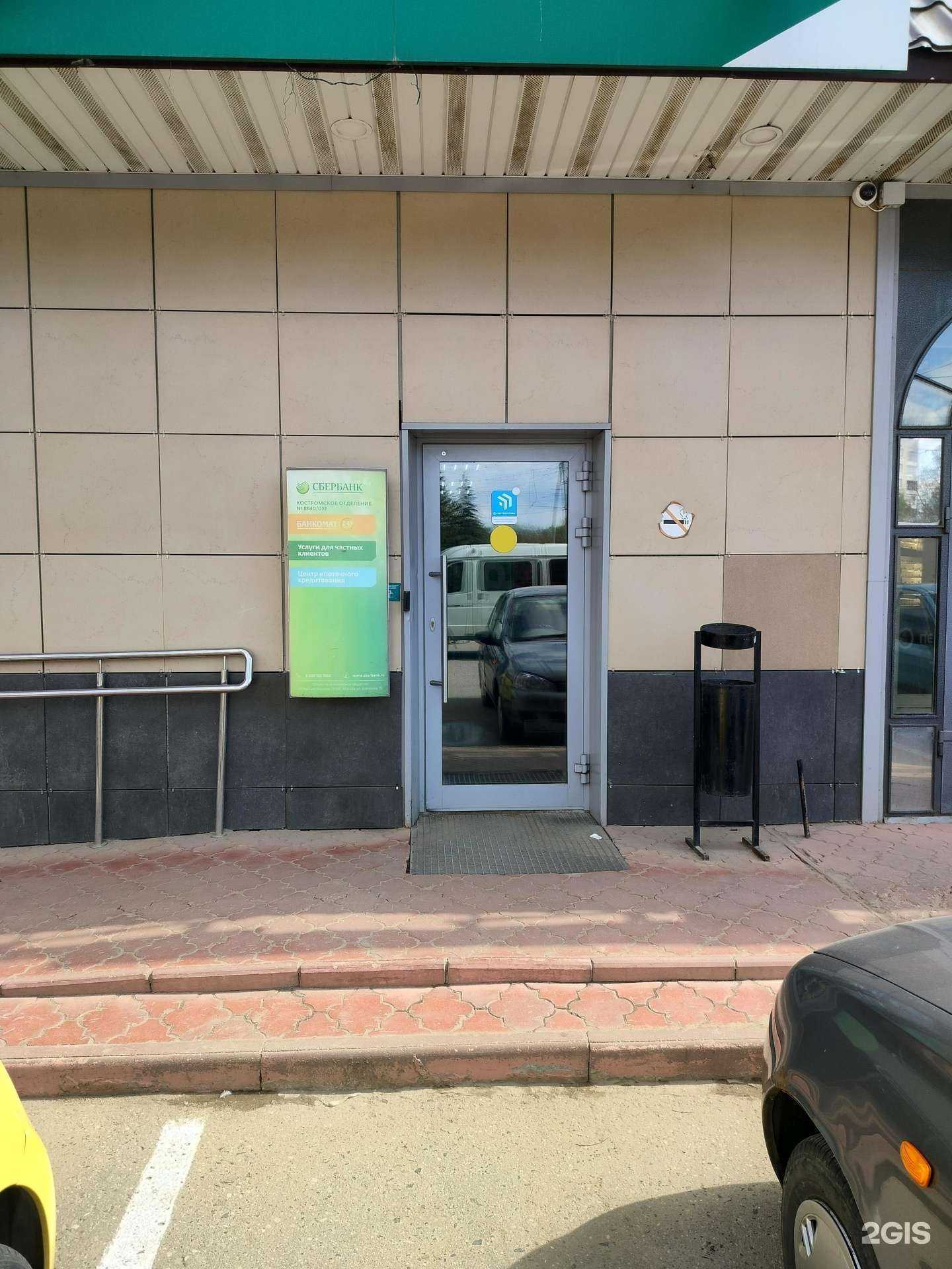 Отзывы на компанию СберСтрахование в г. Кострома c фото