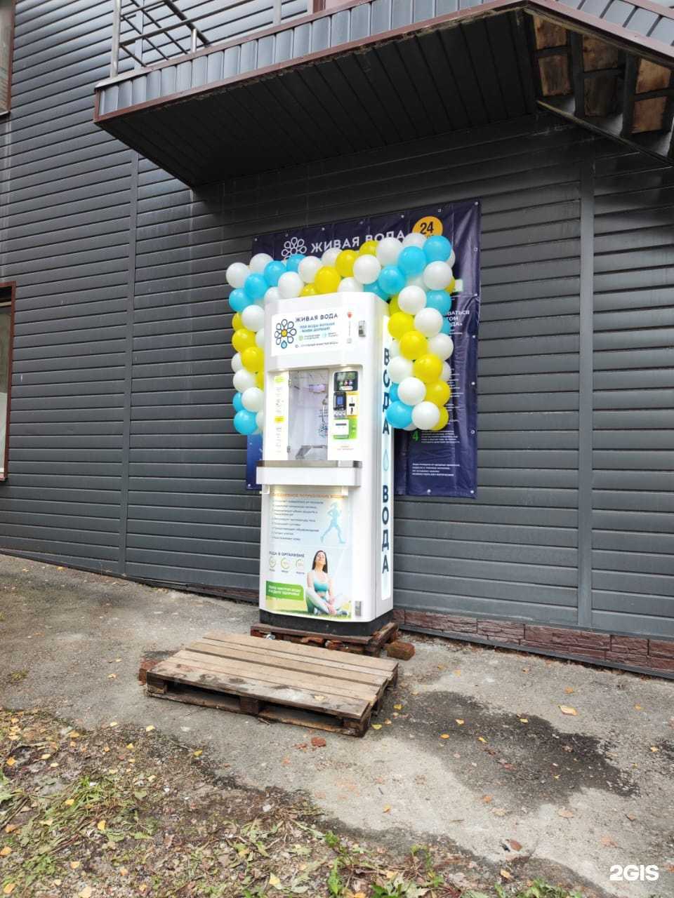 Отзывы на компанию Живая вода в г. Анжеро-Судженск c фото