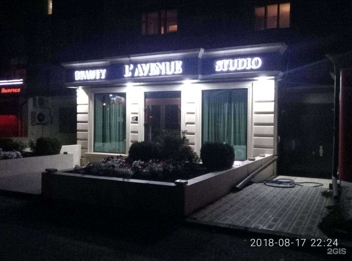 Отзывы на компанию L’avenue в г. Махачкала c фото