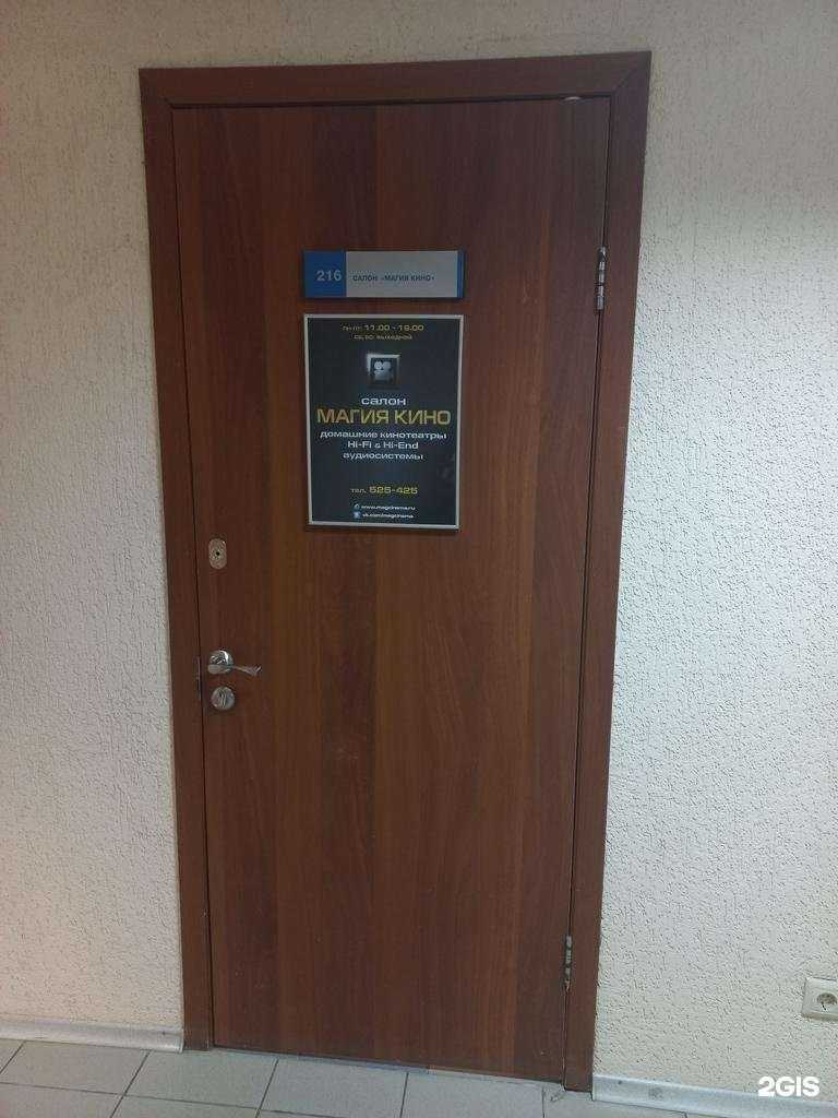 Отзывы на компанию Магия кино в г. Тольятти c фото