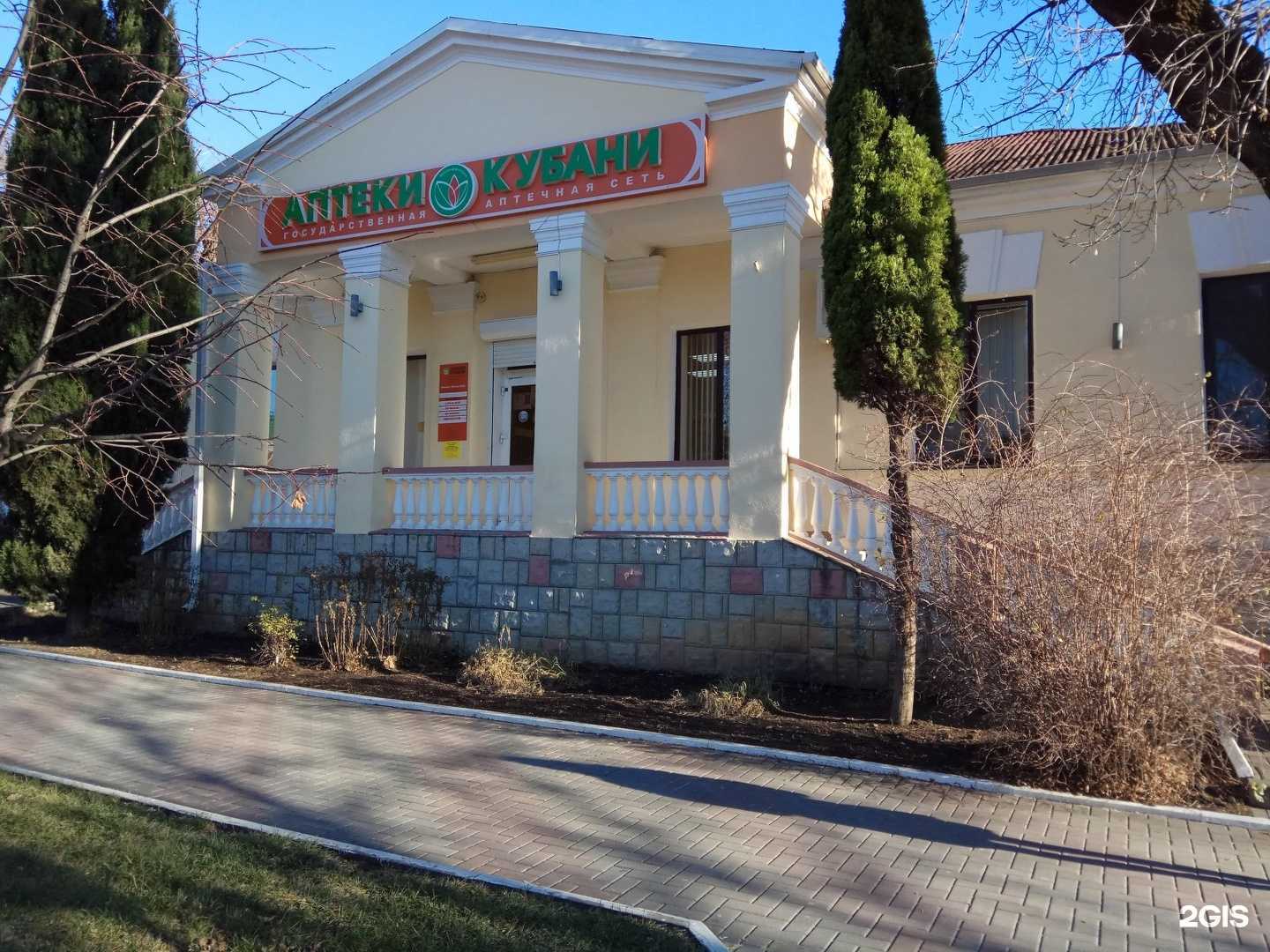 Отзывы на компанию Кубаньфармация в Геленджике c фото - фотография 2 из 2