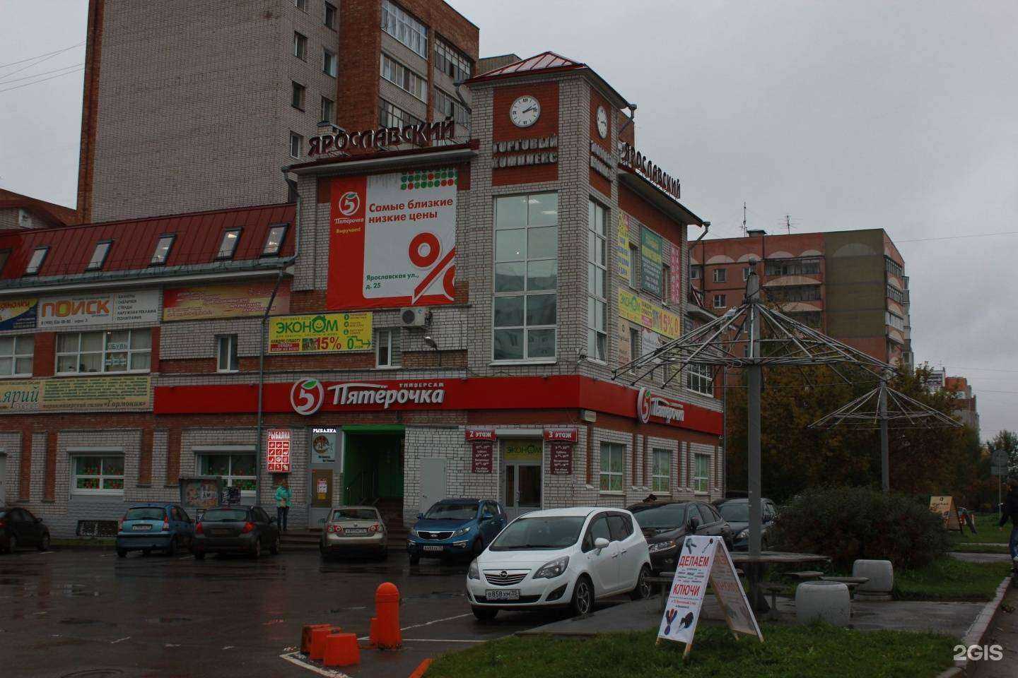 Отзывы на компанию Золотой луч в Вологде c фото - фотография 2 из 2