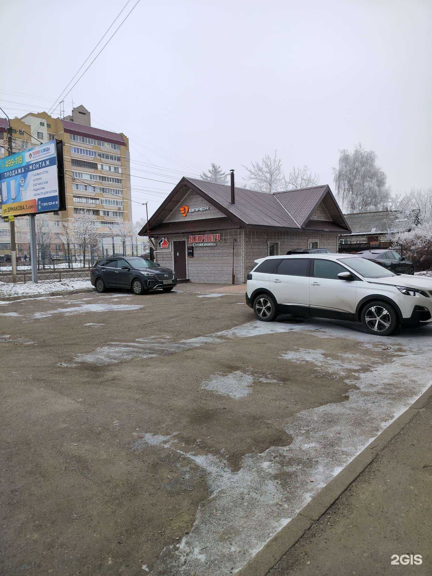 Отзывы на компанию Костромастройкерамика в Костроме c фото - фотография 2 из 2