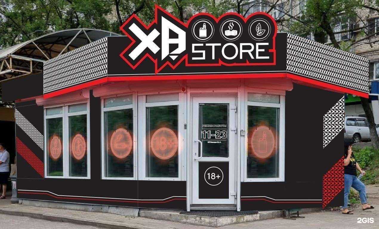 Отзывы на компанию Хб стор в Хабаровске c фото