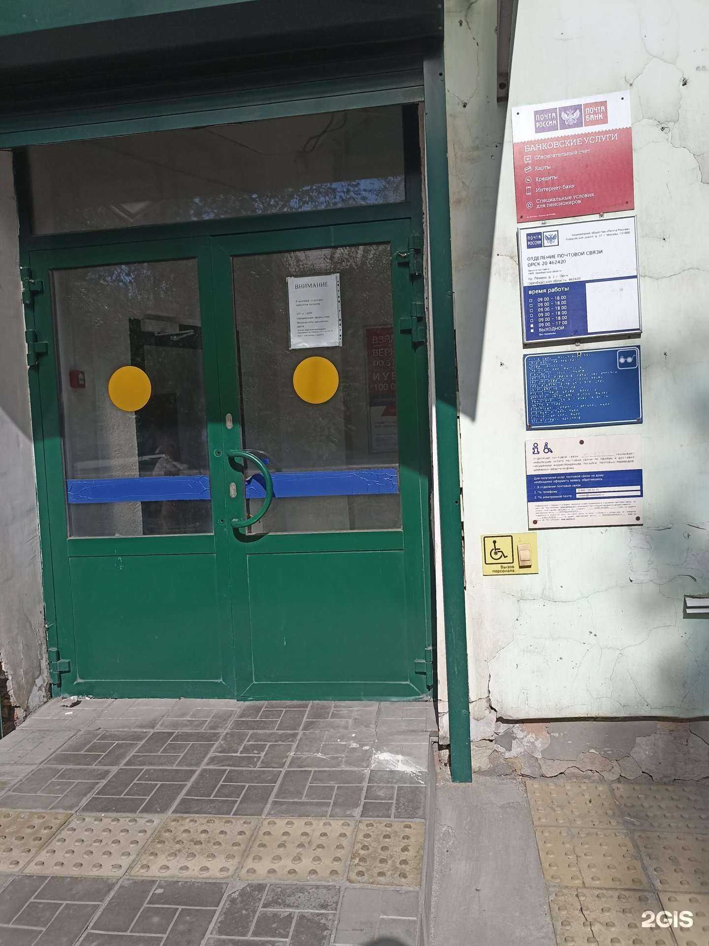 Отзывы на компанию Почта Банк в Орске c фото