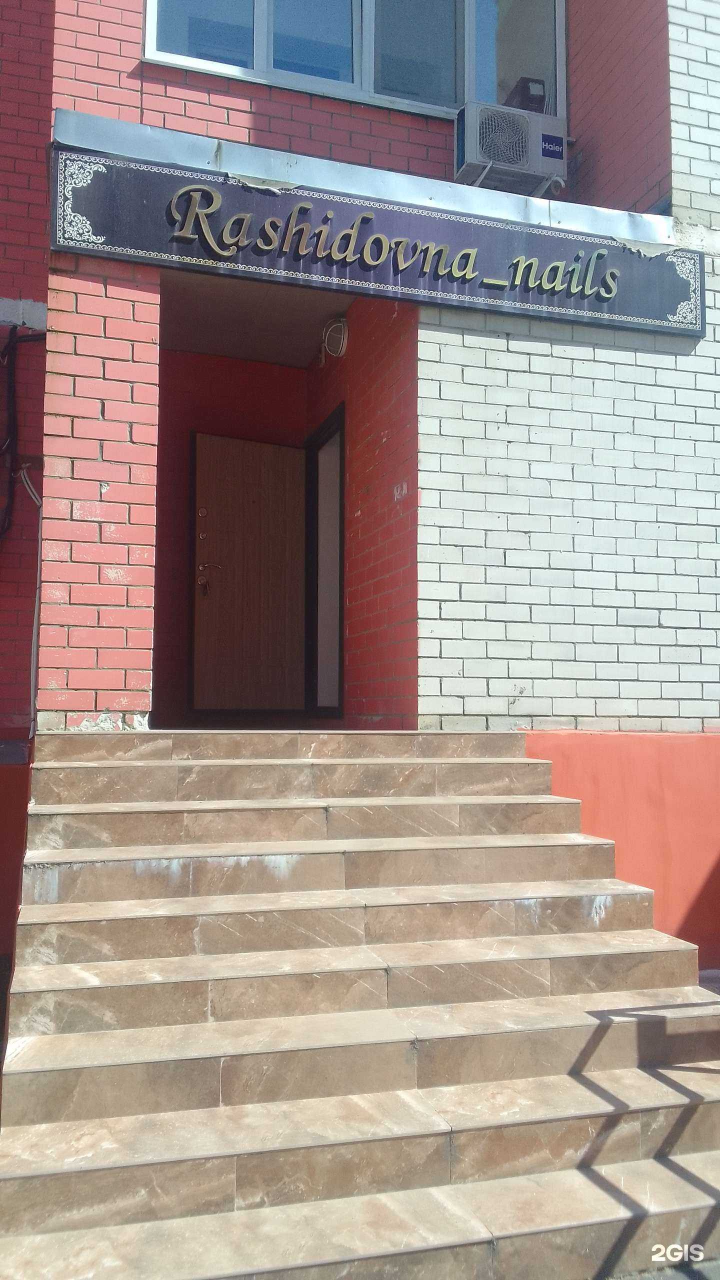Отзывы на компанию Rashidovna nails в Брянске c фото