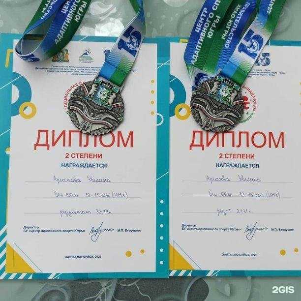 Отзывы на компанию Ханты-Мансийский реабилитационный центр в Ханты-Мансийске c фото