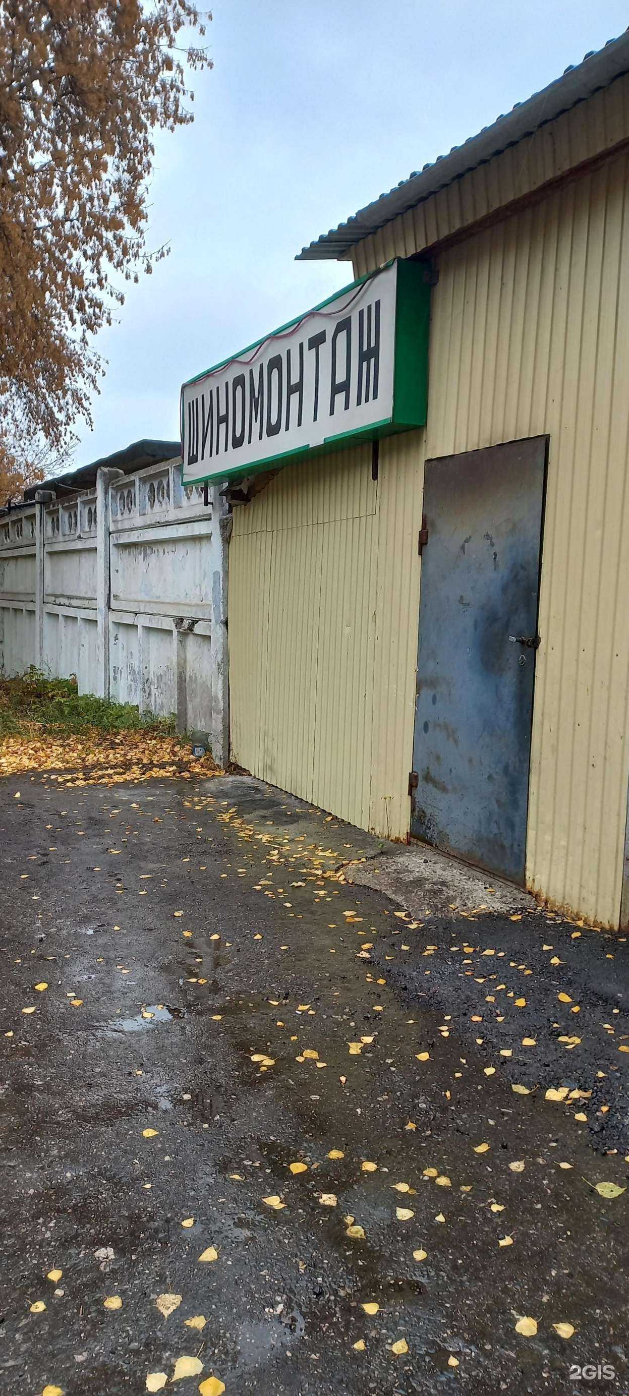 Отзывы на компанию Шиномонтажная мастерская в г. Тольятти c фото