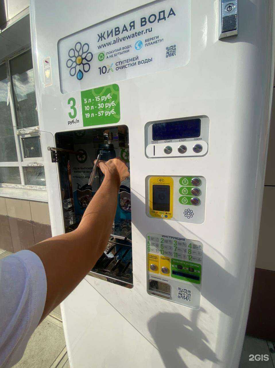 Отзывы на компанию Живая вода в г. Йошкар-Ола c фото