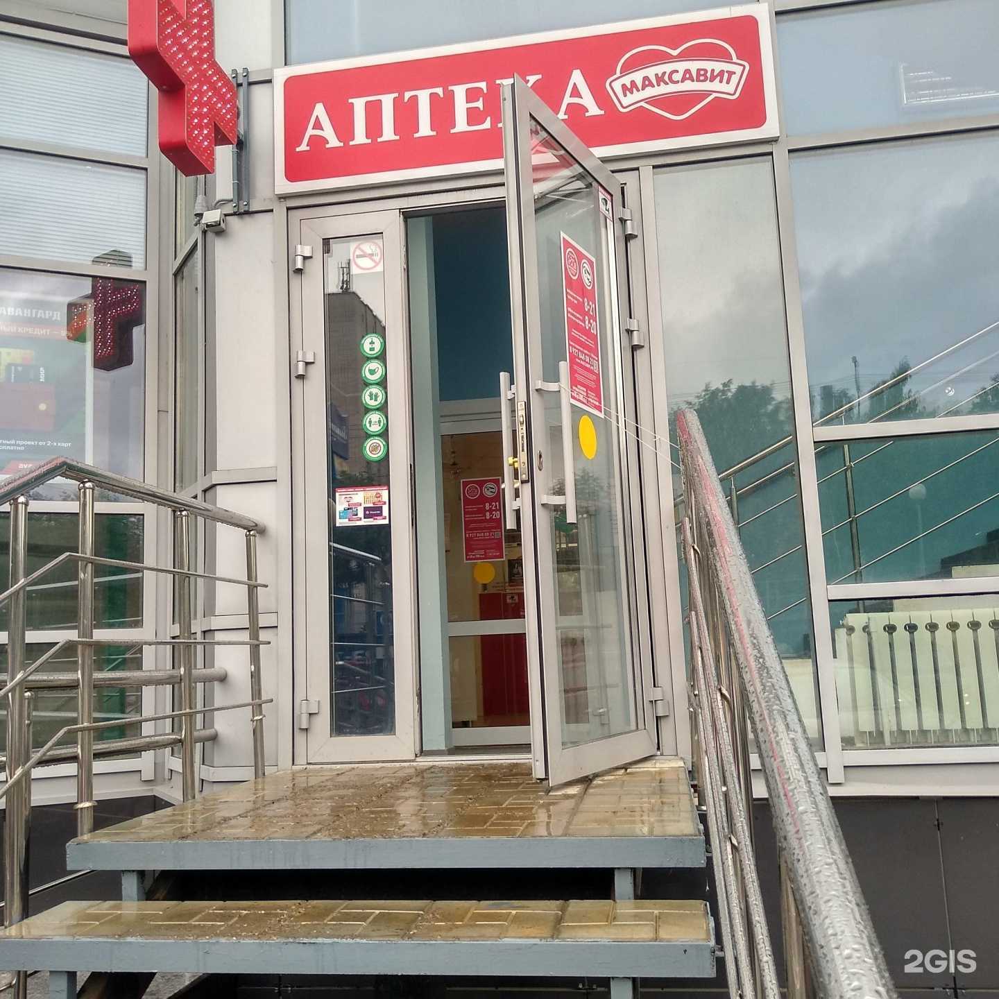 Отзывы на компанию Максавит в Чебоксарах c фото