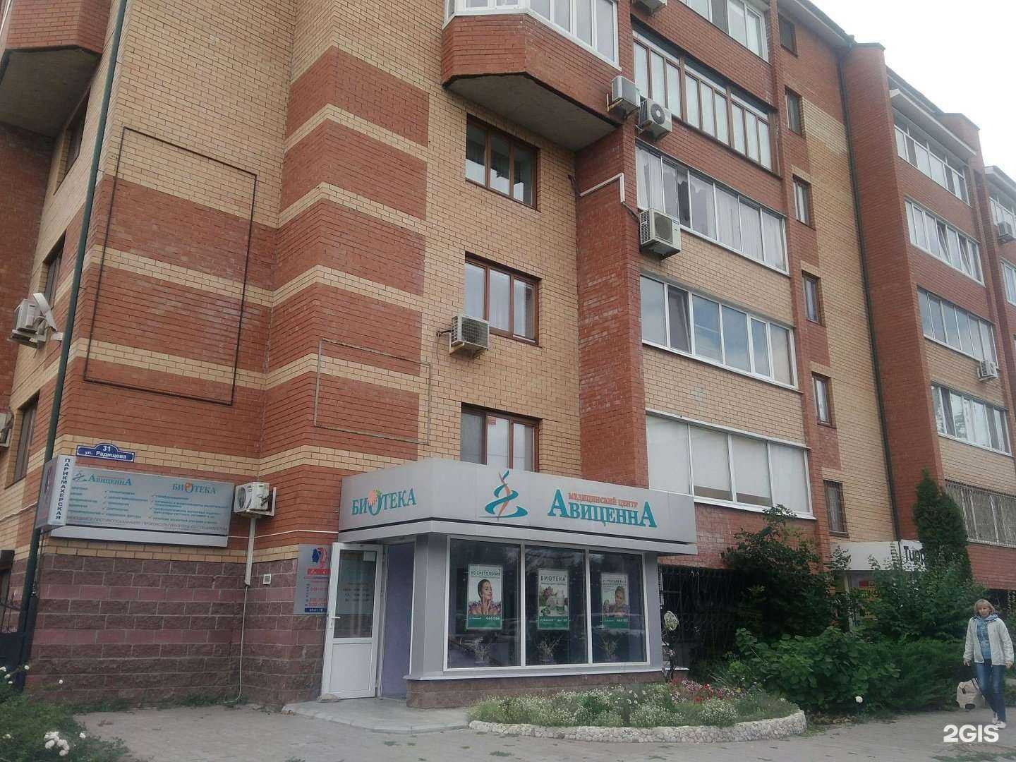 Отзывы на компанию IT-Сервис в г. Ульяновск c фото