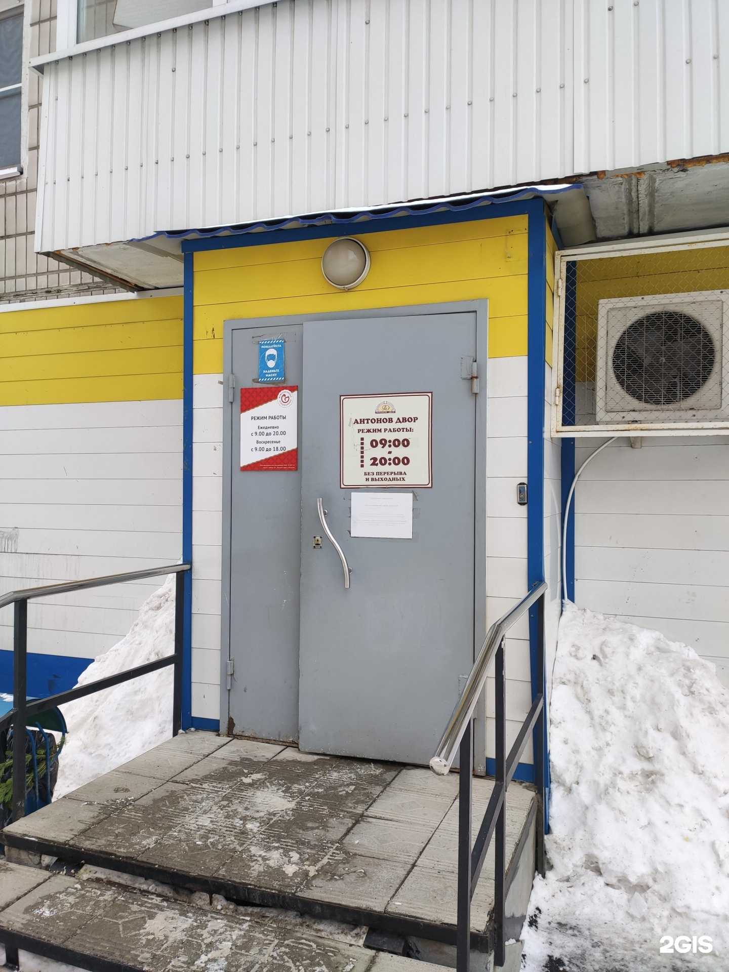 Отзывы на компанию Антонов двор в Томске c фото