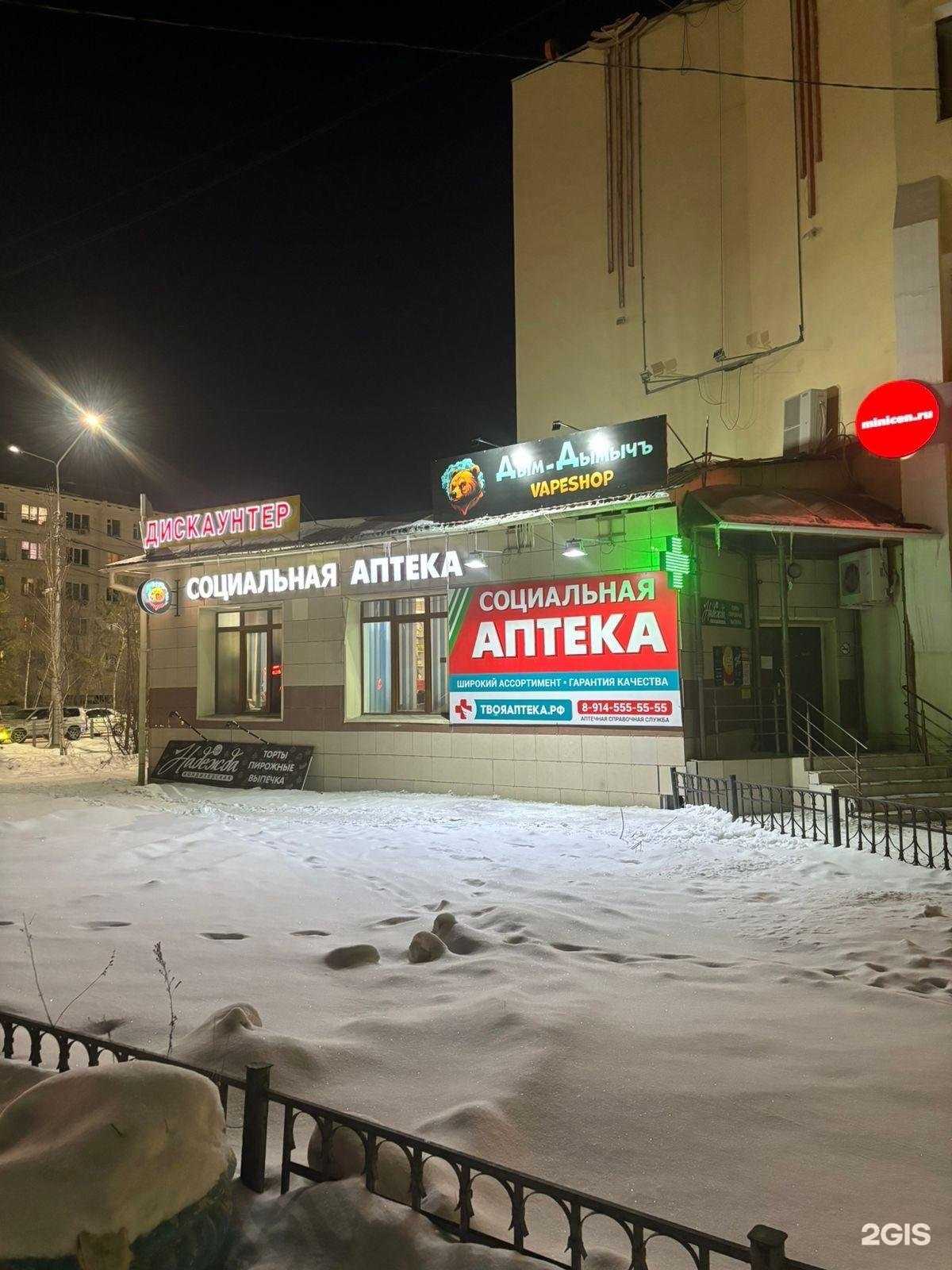 Отзывы на компанию Д-Д в г. Якутск c фото