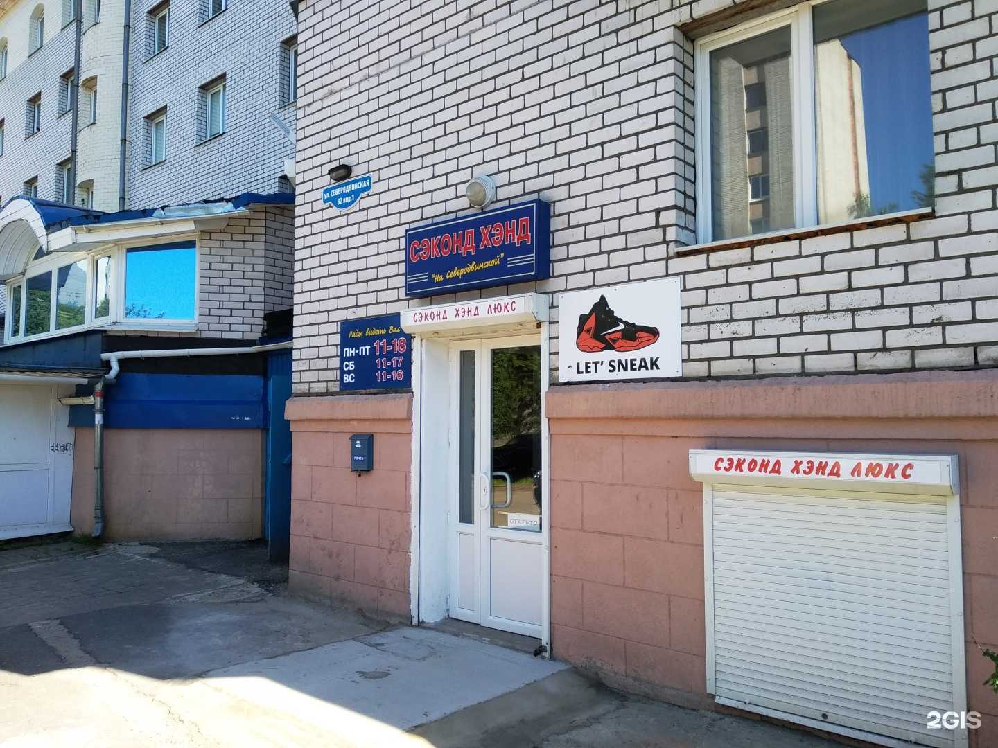 Отзывы на компанию SeverHand в Архангельске c фото