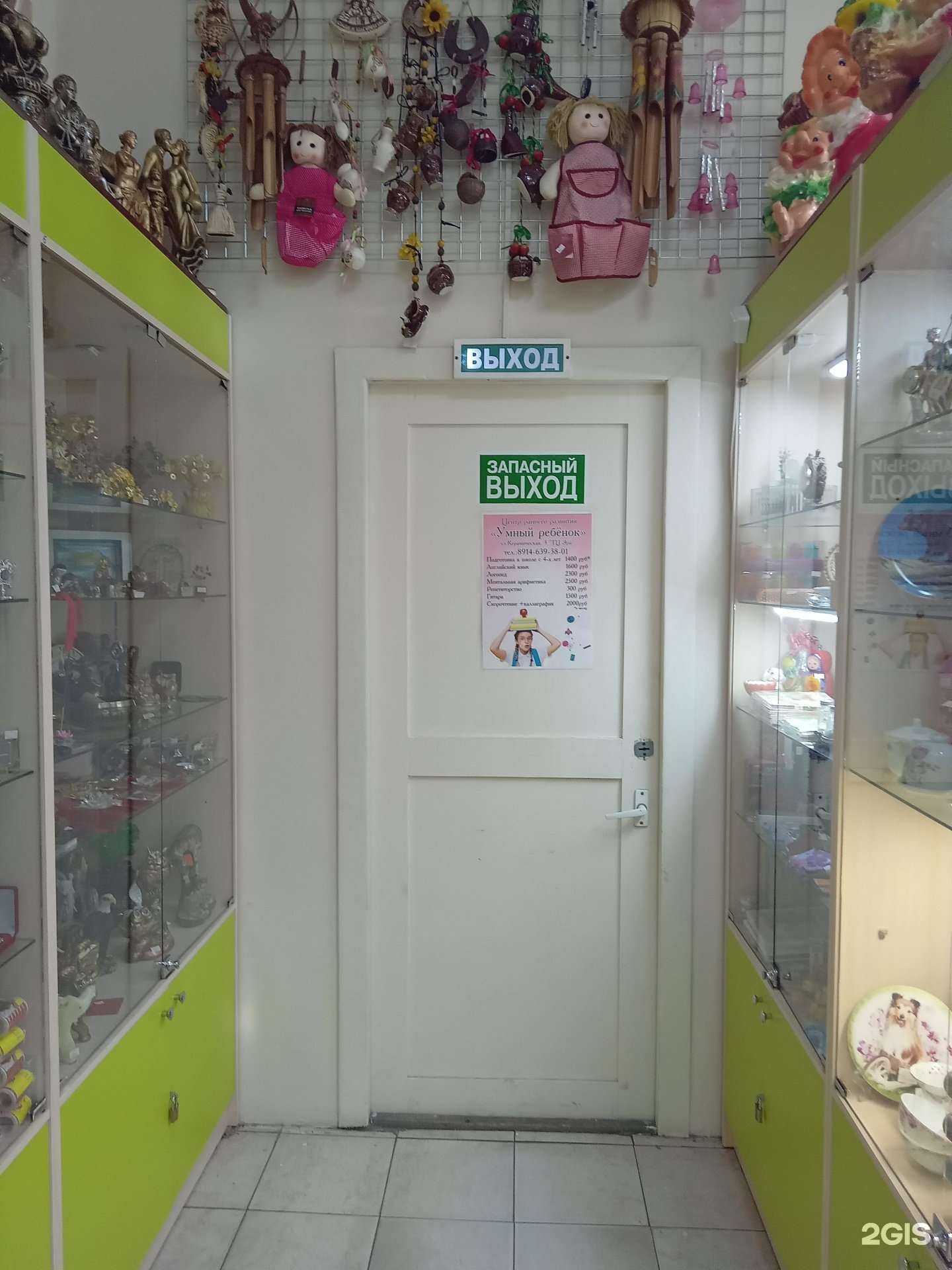 Отзывы на компанию Умный ребенок в Улан-Удэ c фото