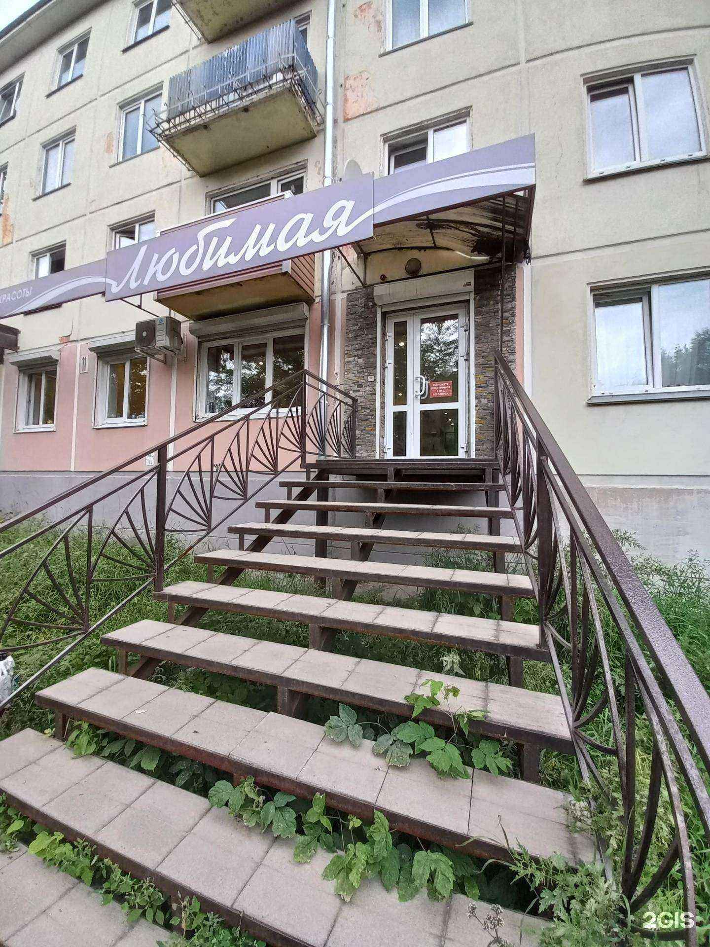 Отзывы на компанию Любимая в г. Ангарск c фото