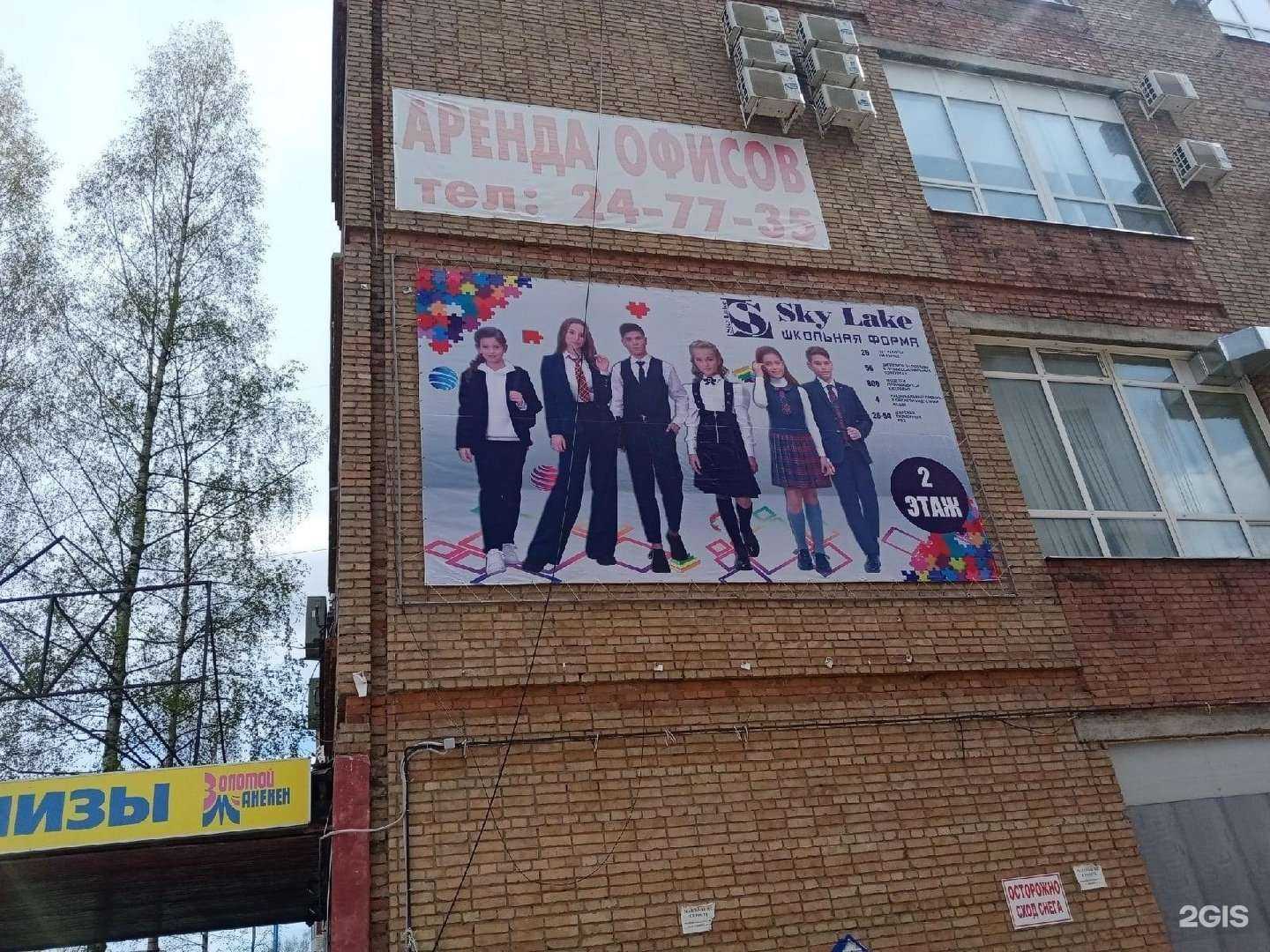 Отзывы на компанию Sky lake в Сыктывкаре c фото