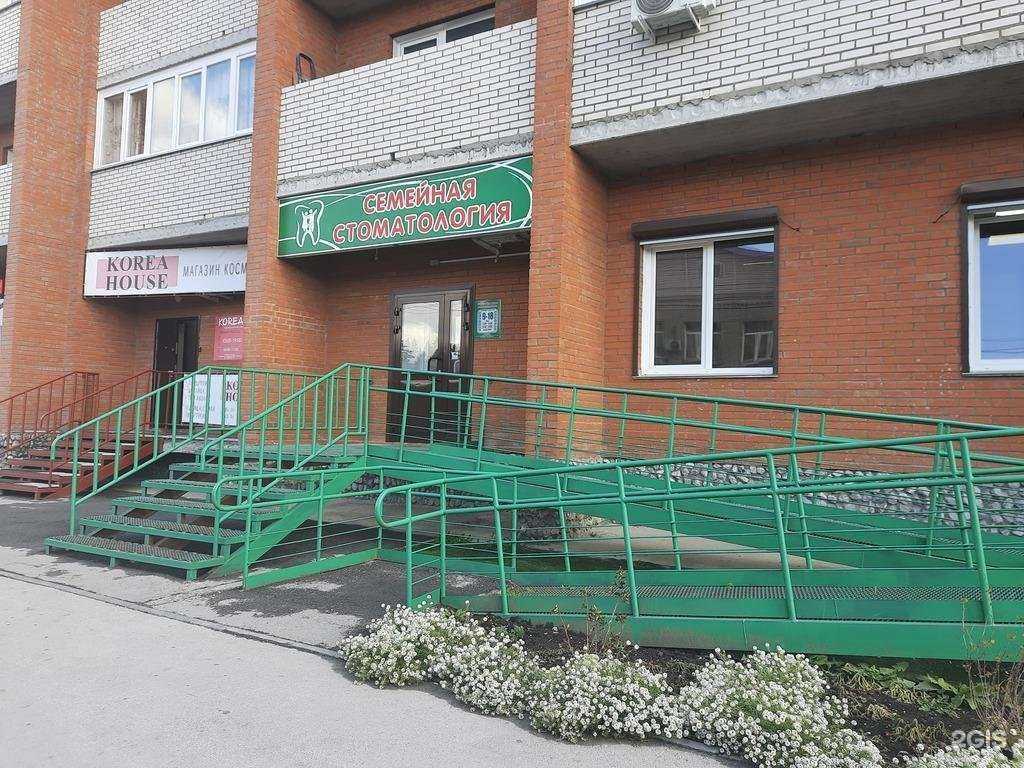 Отзывы на компанию Семейная стоматология в г. Искитим c фото