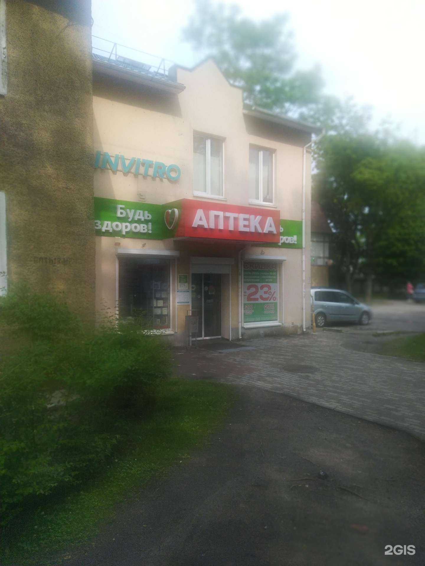 Отзывы на компанию Арс Медика в Калининграде c фото - фотография 2 из 2