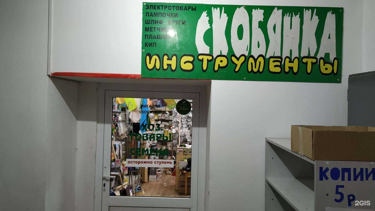 Отзывы на компанию Скобянка в Красноярске c фото