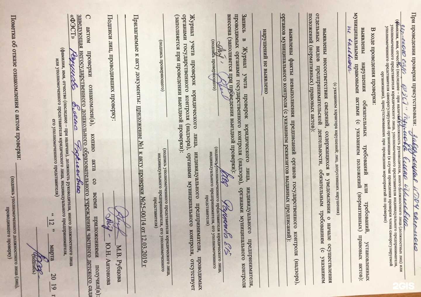 Отзывы на компанию Фэст в г. Кострома c фото