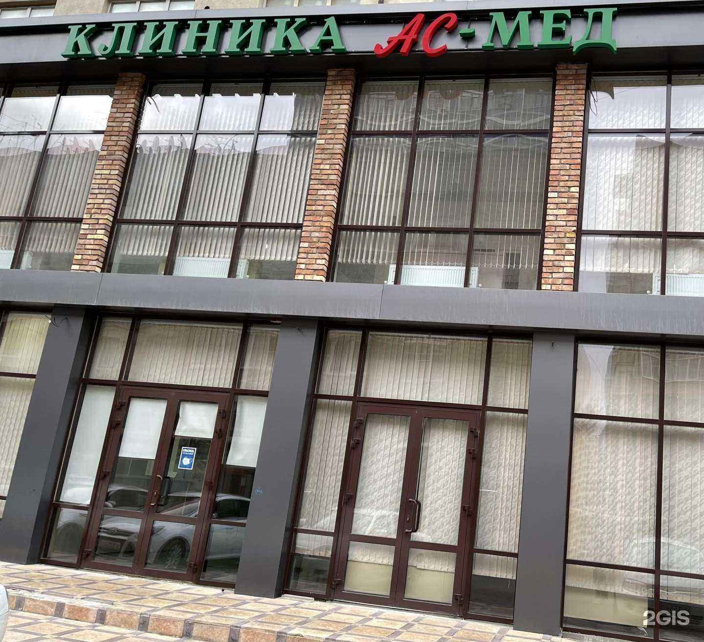 Отзывы на компанию АС-Мед в г. Махачкала c фото