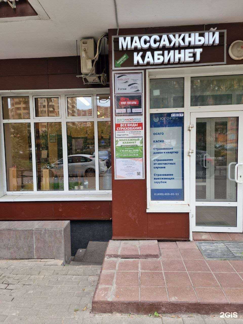 Отзывы на компанию Мир Гитары в г. Реутов c фото