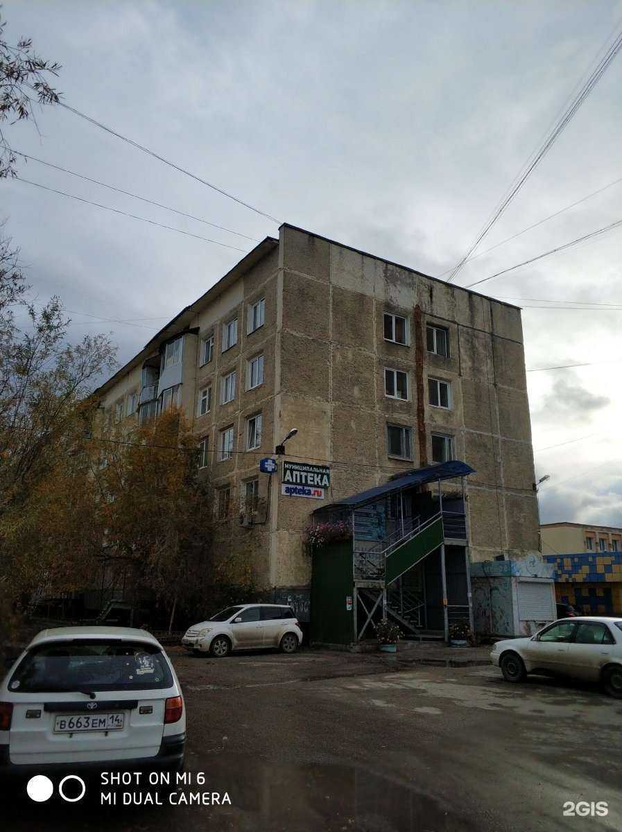Отзывы на компанию Аптеки Якутска в Якутске c фото - фотография 2 из 2