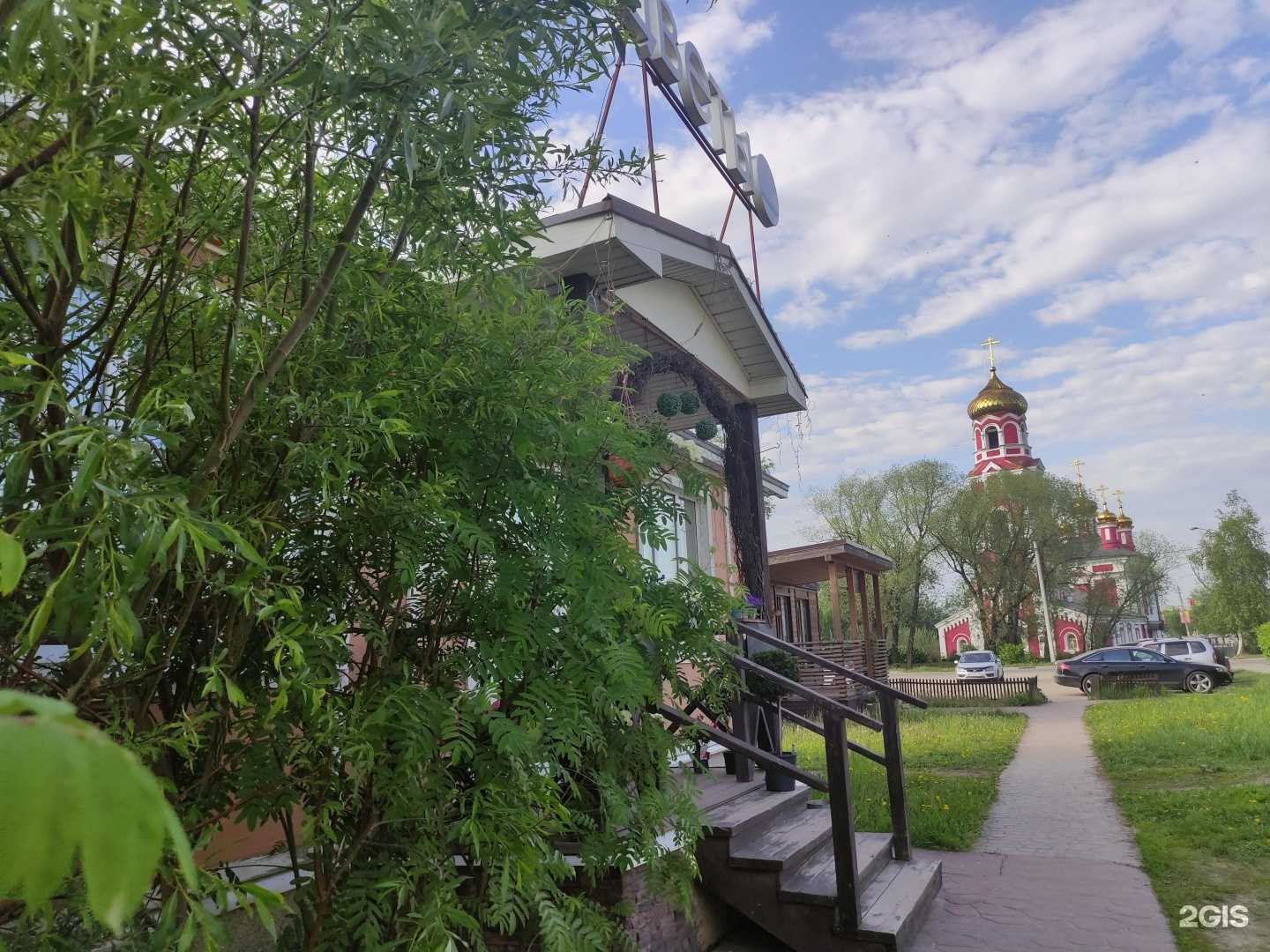 Отзывы на компанию Magic flower в Дмитрове c фото - фотография 2 из 2