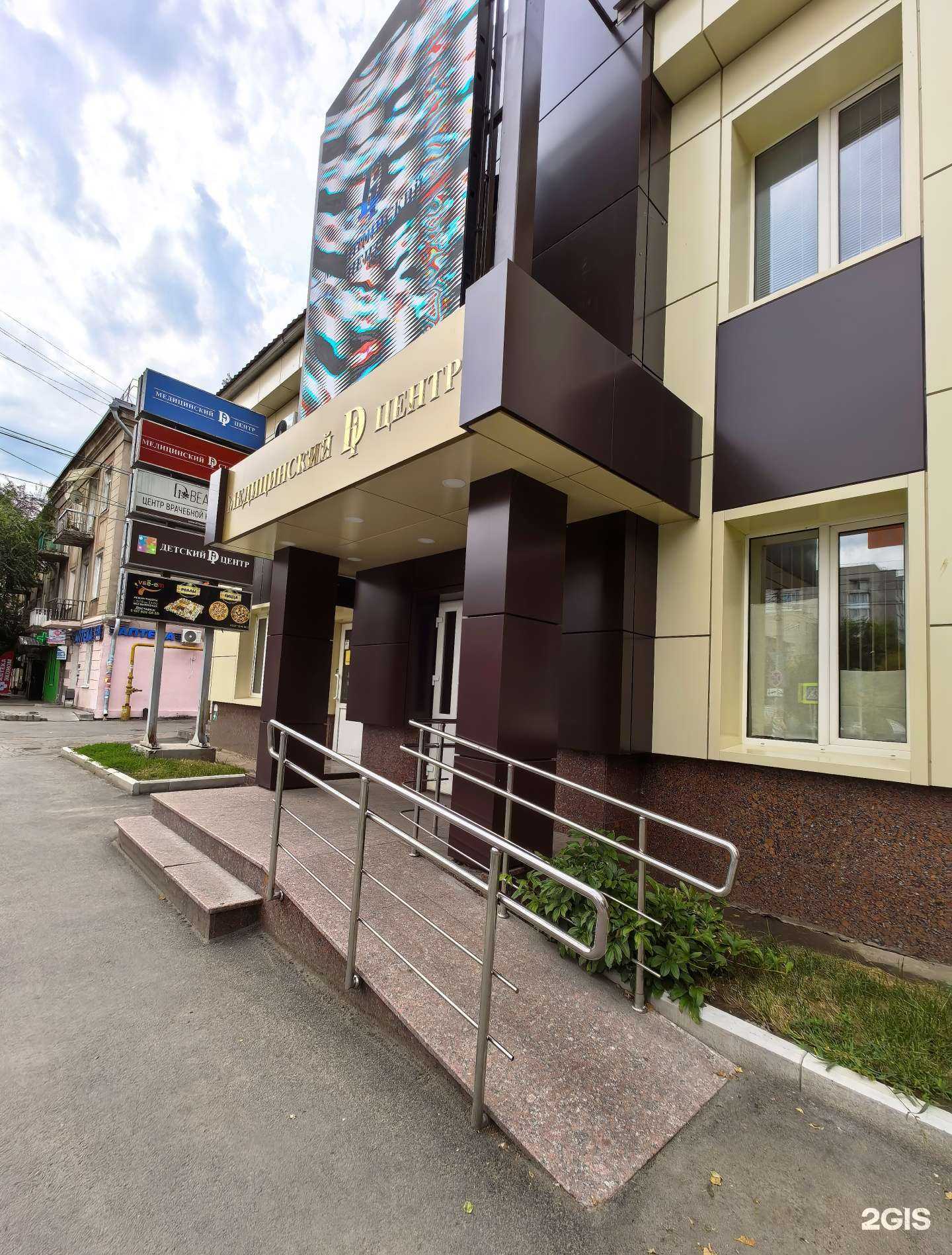 Отзывы на компанию Медицинский Di центр в Энгельсе c фото